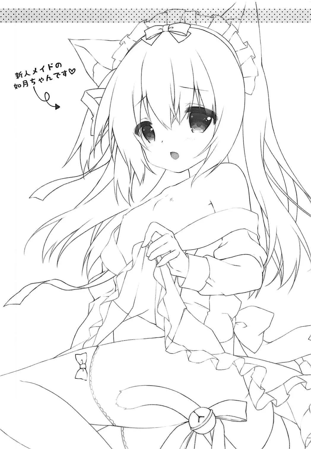 HentaiVN.net - Ảnh 4 - Shinjin Maid no Kisaragi-chan desu [新人メイドの如月ちゃんです (アズールレーン)] - Oneshot