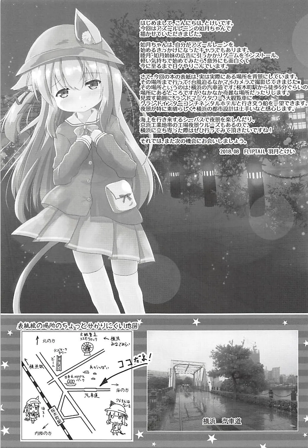 HentaiVN.net - Ảnh 26 - Chiisana Hishokan no Koisuru Kimochi [小さな秘書艦の恋するキモチ] - Oneshot