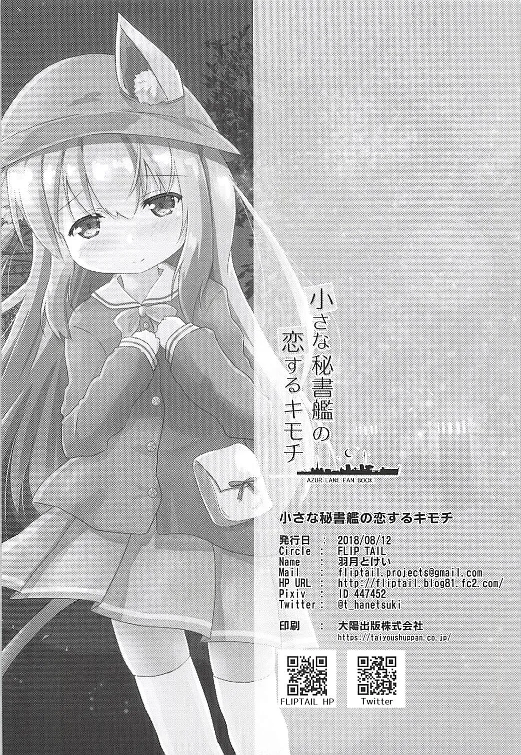 HentaiVN.net - Ảnh 27 - Chiisana Hishokan no Koisuru Kimochi [小さな秘書艦の恋するキモチ] - Oneshot