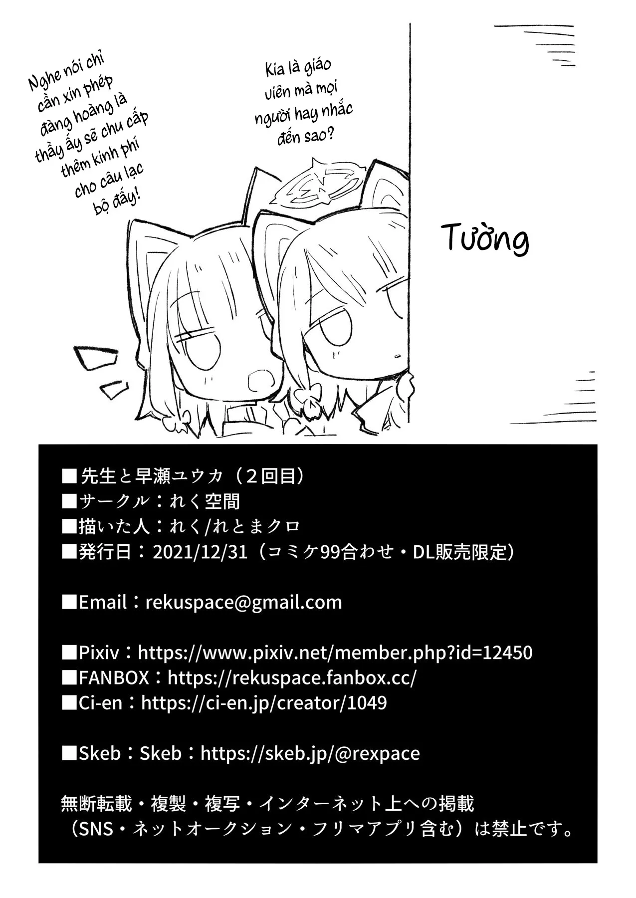 HentaiVN.net - Ảnh 27 - Sensei và Hayase Yuuka (Lần 2) [Sensei and Hayase Yuuka (Their Second Time); Sensei to Hayase Yuuka (2-kai-me); 先生と早瀬ユウカ] - Oneshot