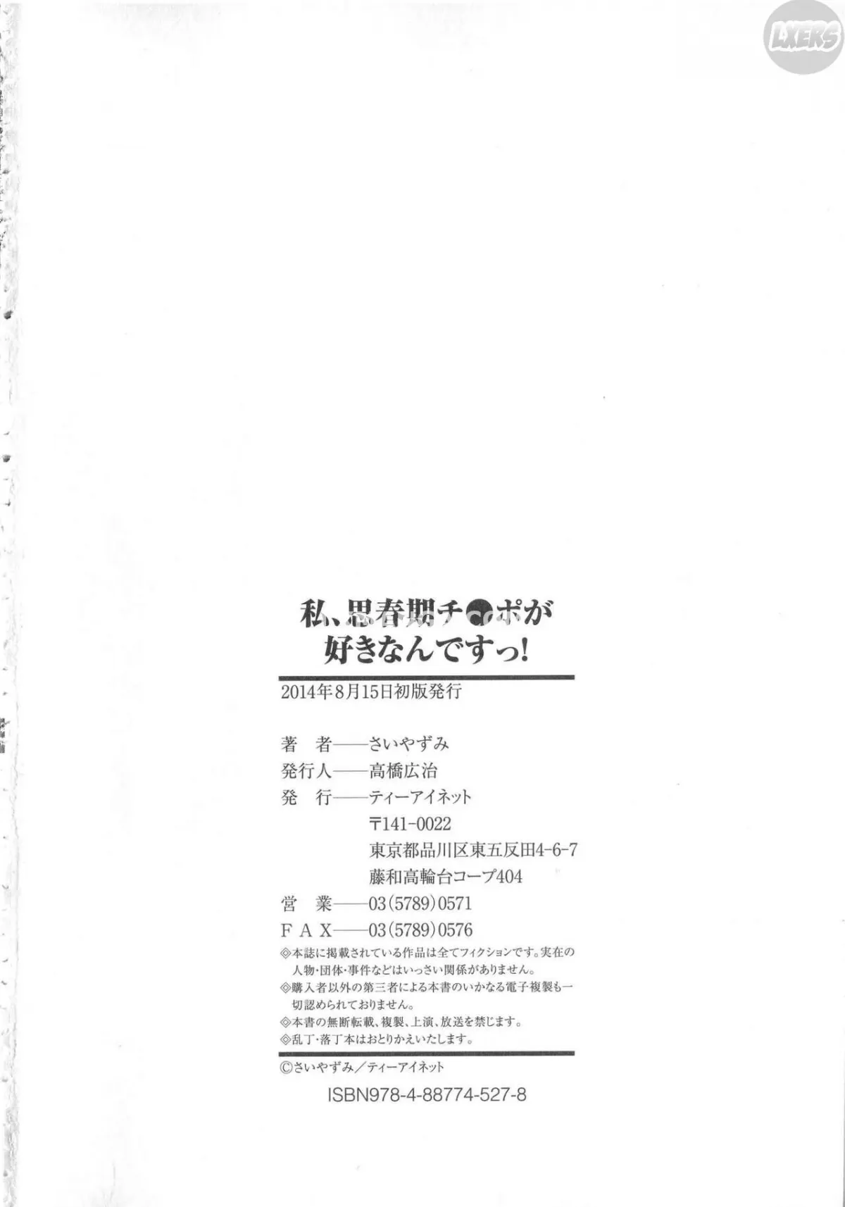 HentaiVN.net - Ảnh 33 - Watashi, Shishunki Chinpo Ga Suki Nan Desu! - Chap 7 - END