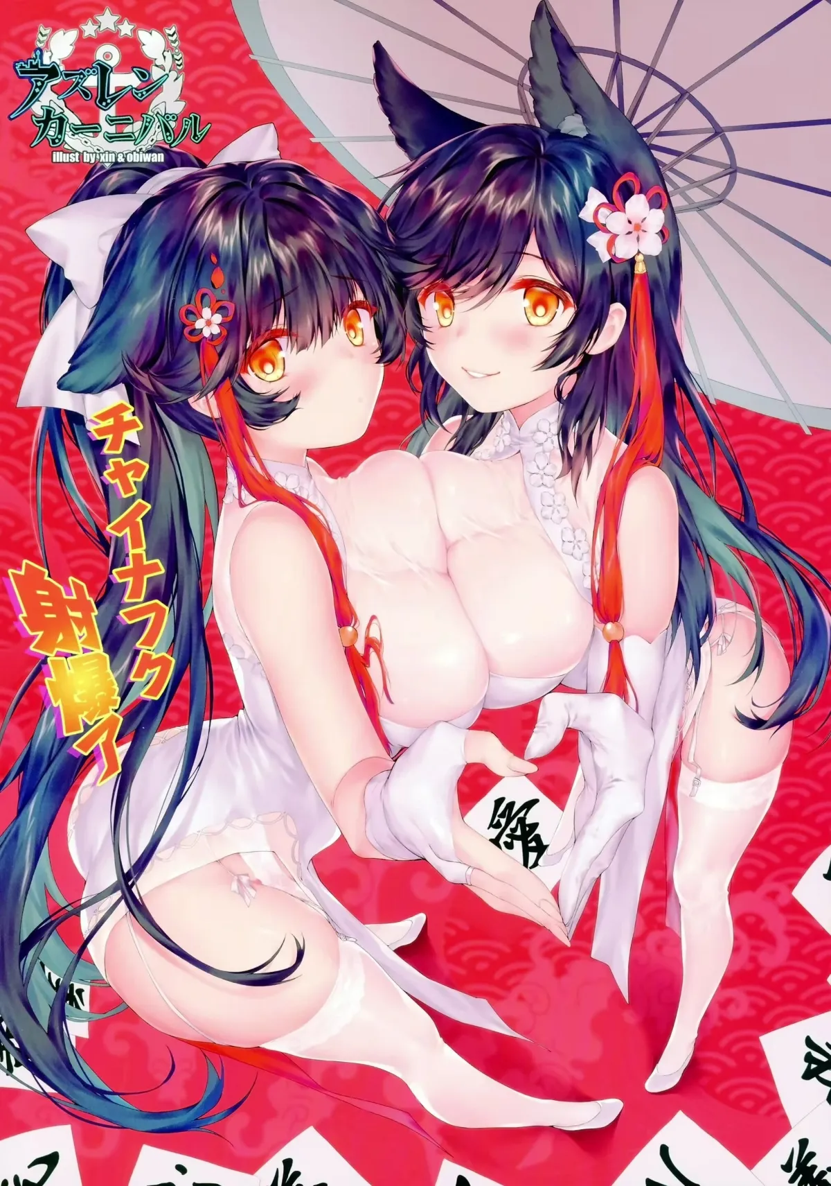 HentaiVN.net - Ảnh 6 - AzuLan Carnival 14.5 China Fuku Shabaora - Oneshot