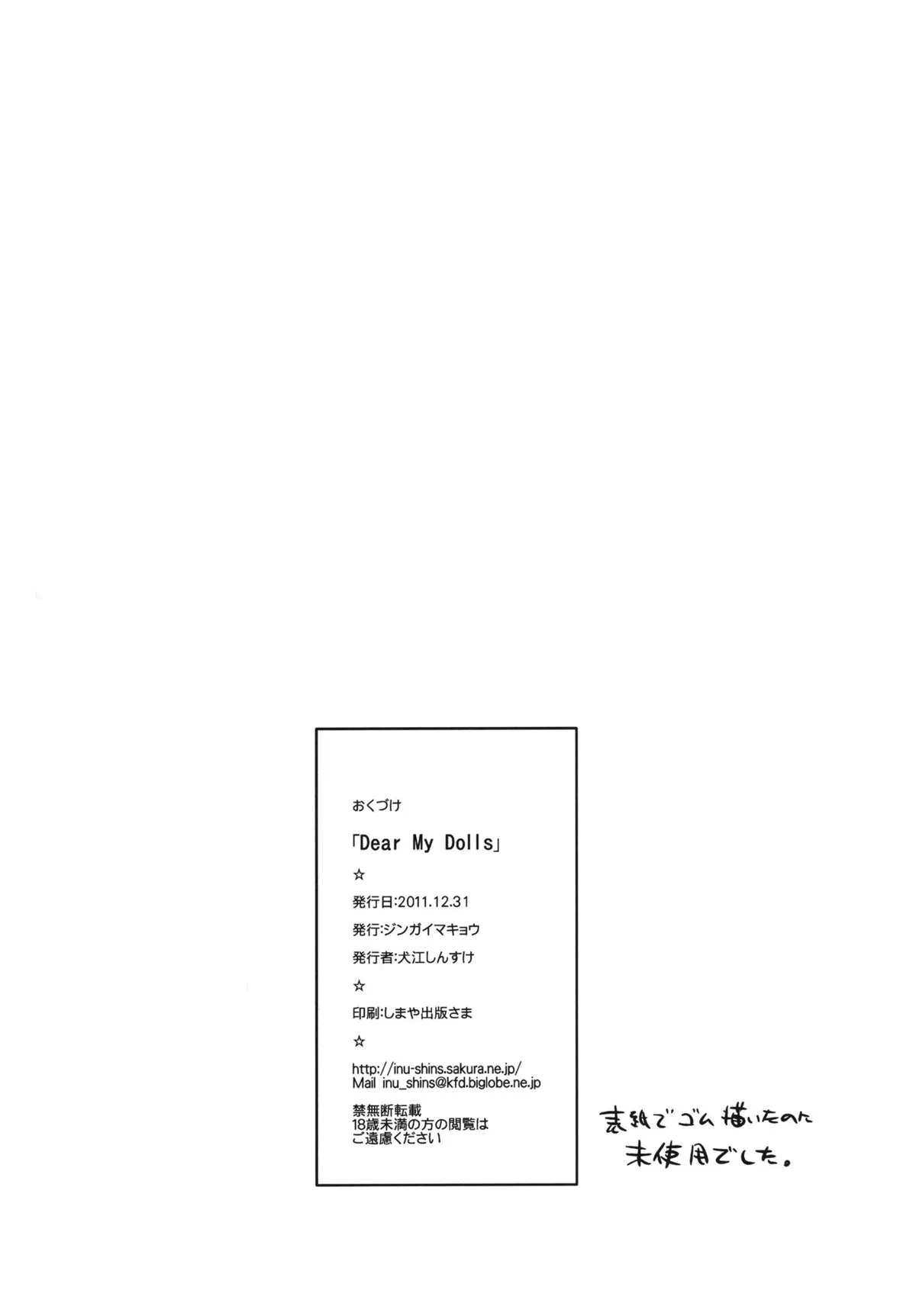 HentaiVN.net - Ảnh 21 - Dear My Dolls - Oneshot