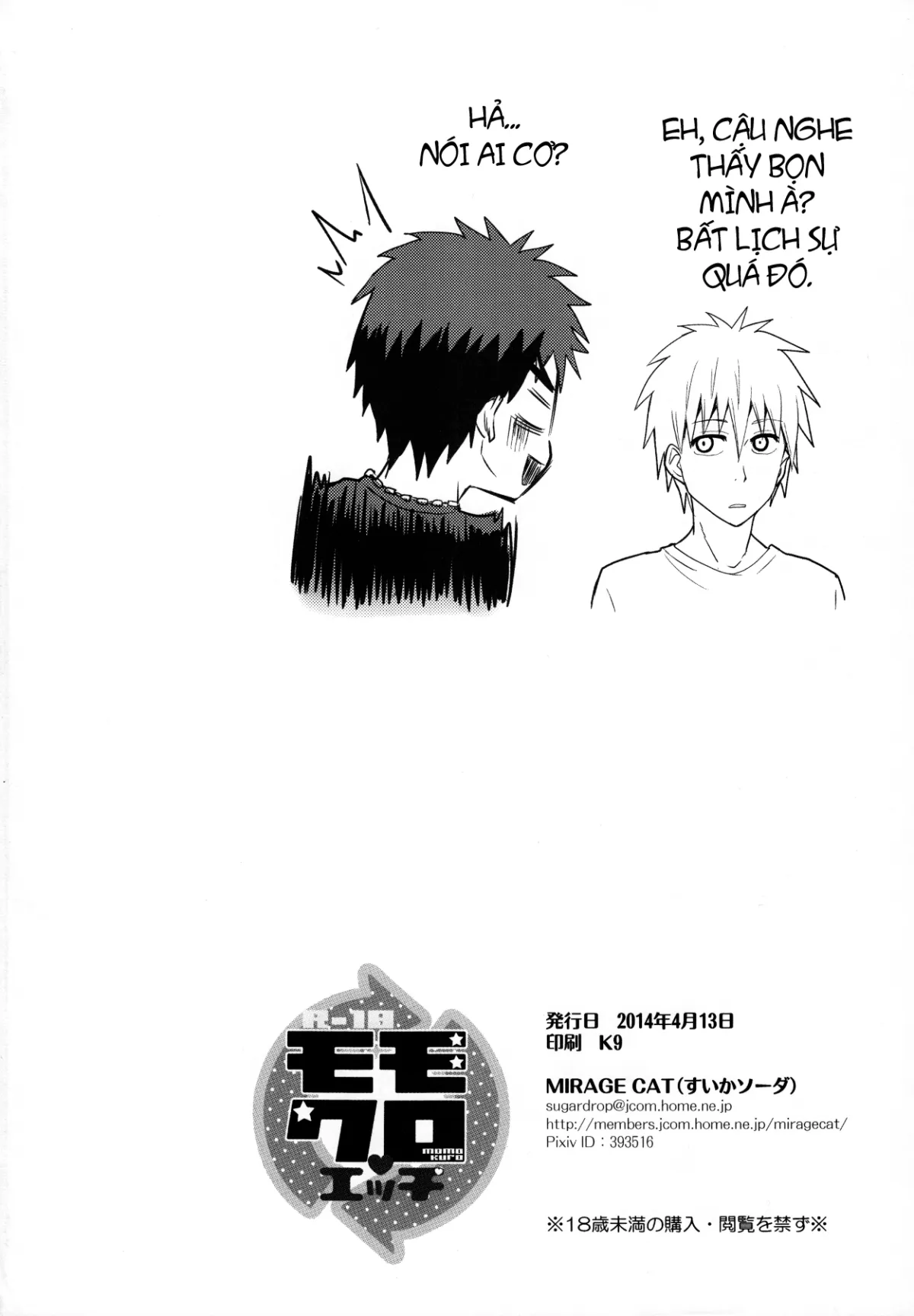 HentaiVN.net - Ảnh 19 - MomoKuro Ecchi - Oneshot