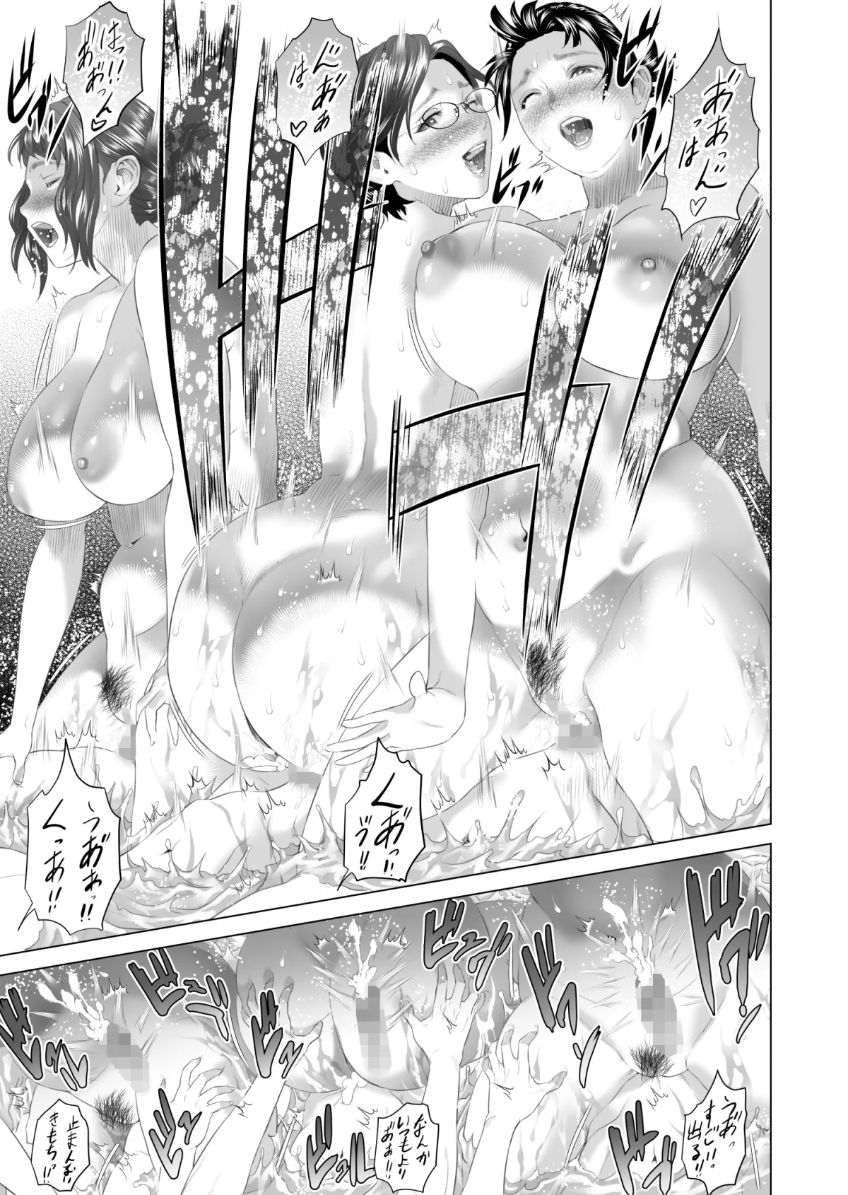 HentaiVN.net - Ảnh 47 - Neighborhood Seduction Joint Hot Spring Trip [Kinjo Yuuwaku Godou Onsen Ryokou Hen] - Oneshot