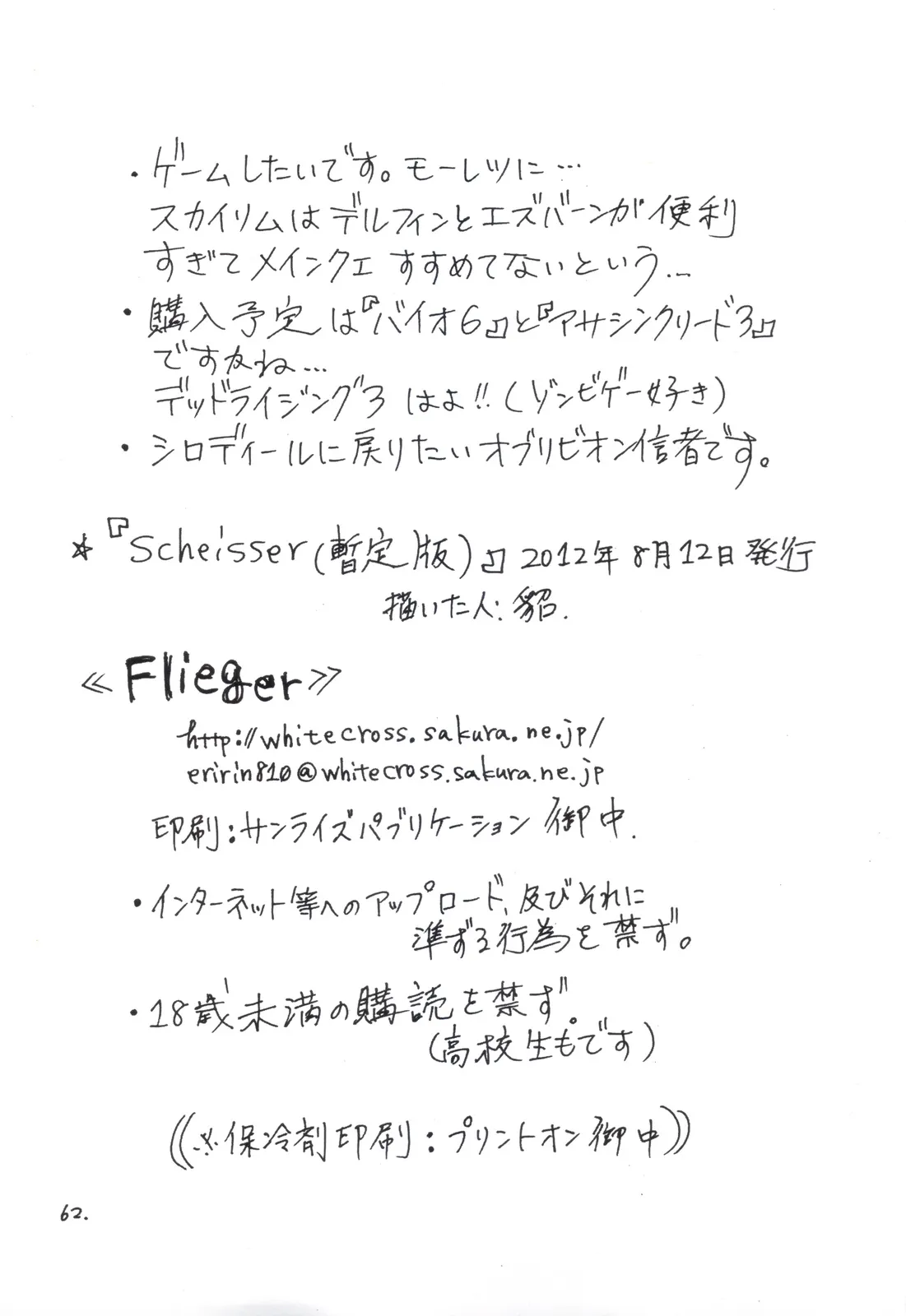 HentaiVN.net - Ảnh 63 - SCHEISSER Zan [SCHEISSER 暫] - Oneshot