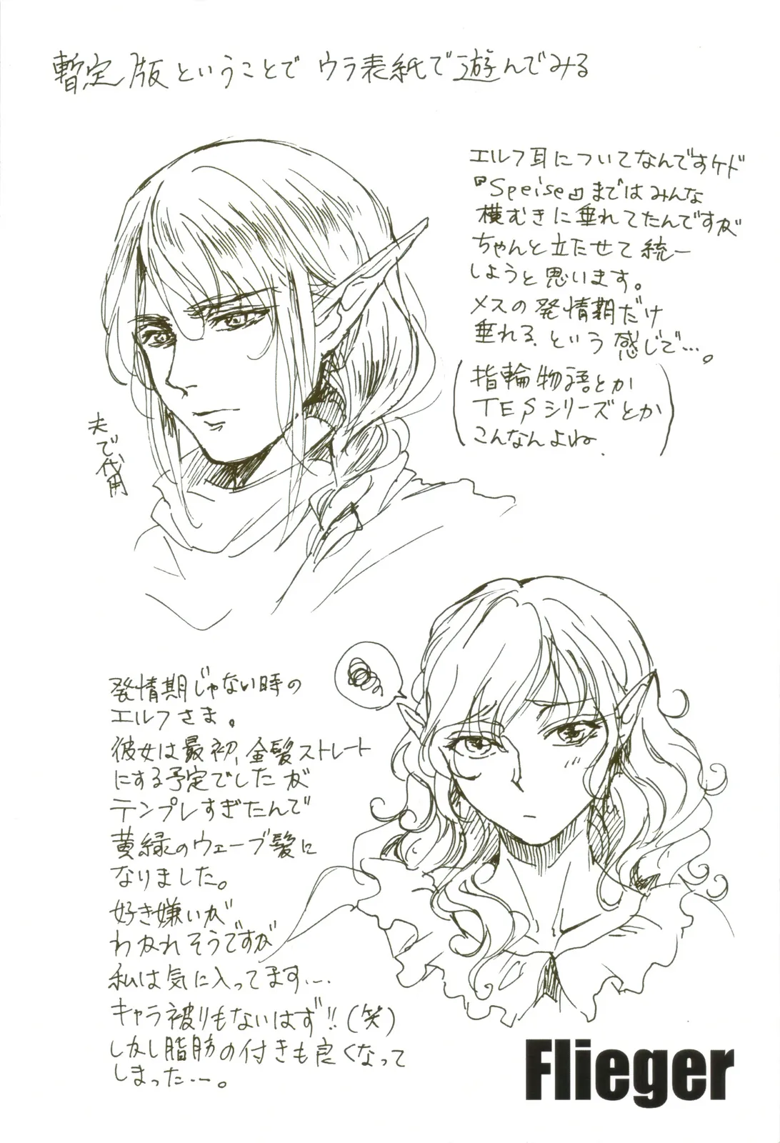 HentaiVN.net - Ảnh 64 - SCHEISSER Zan [SCHEISSER 暫] - Oneshot