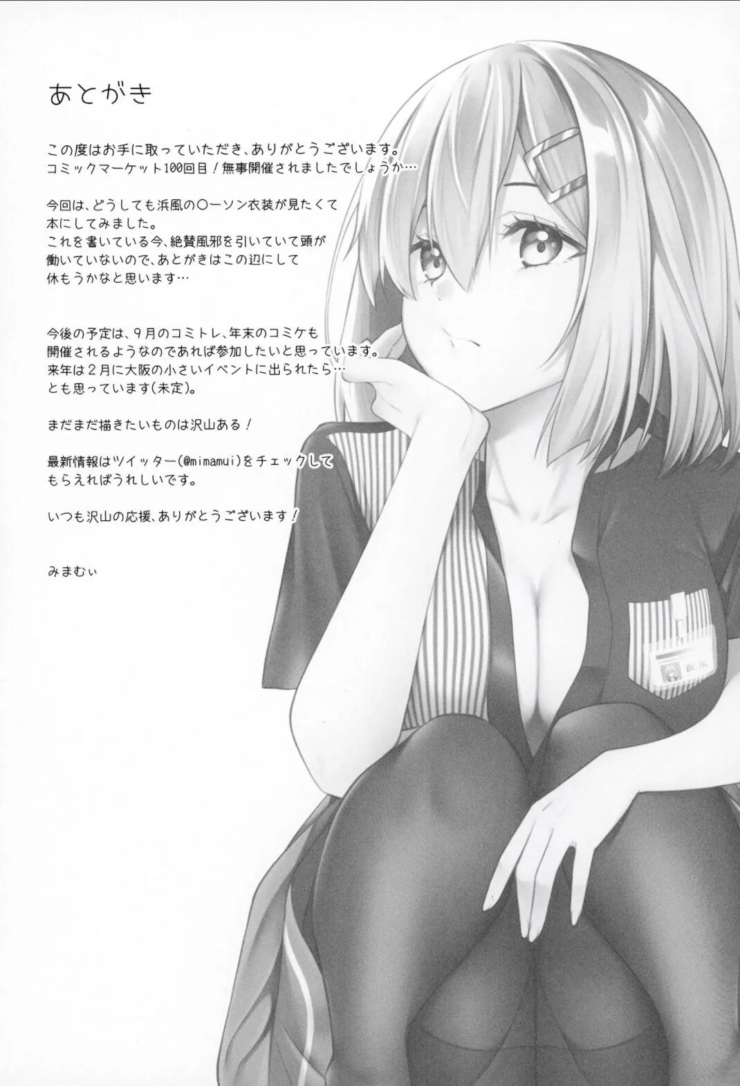 HentaiVN.net - Ảnh 20 - NOT FOUND (Kantai Collection -KanColle-) [NOT FOUND (艦隊これくしょん -艦これ-)] - ĐÓNG TÀU CHÀO NĂM MỚI !!!