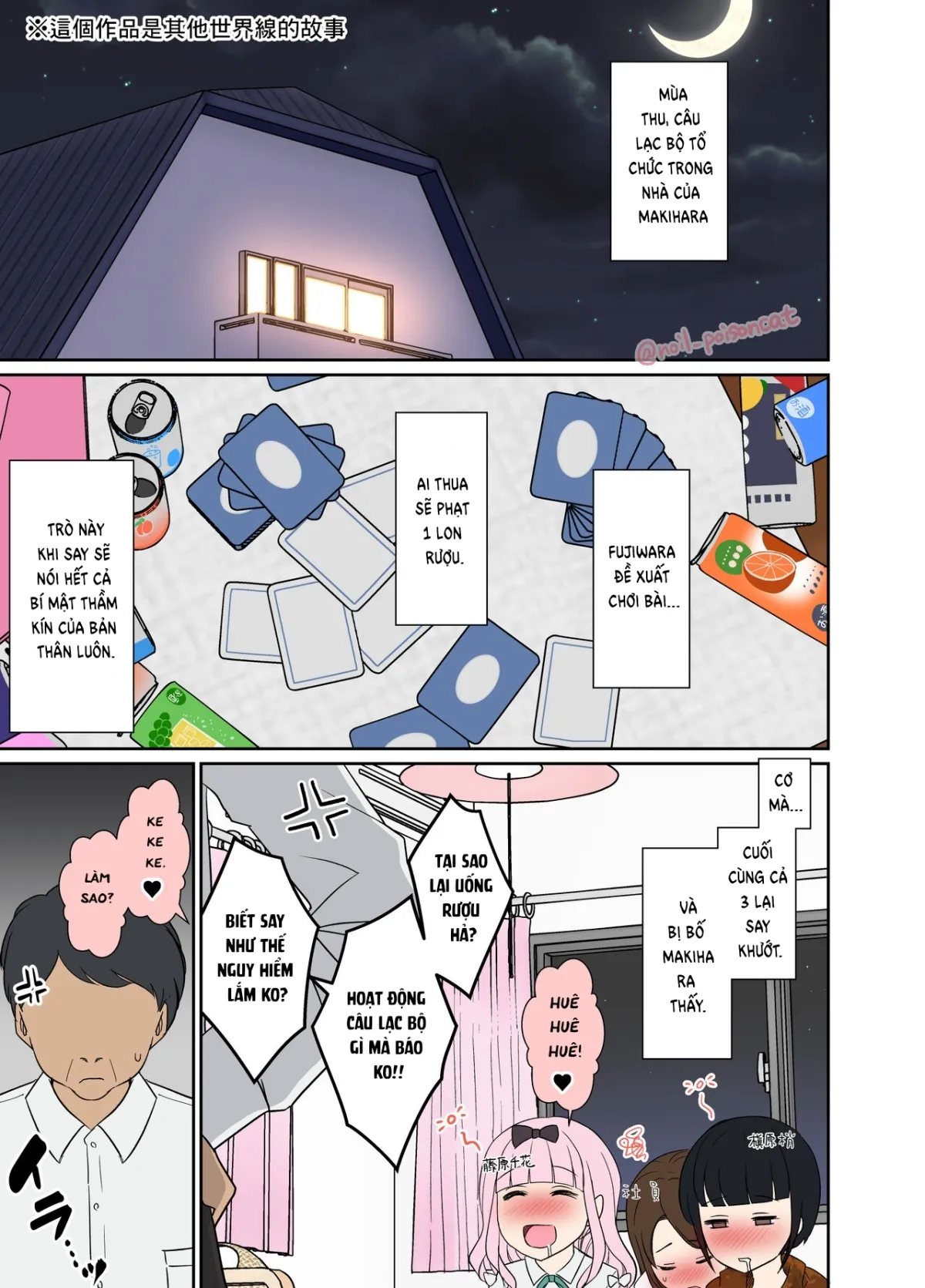 HentaiVN.net - Ảnh 4 - Chika Fujiwara say sỉn... Và rồi sau đó? [酔した藤原千花に悪いことをする話] - Oneshot