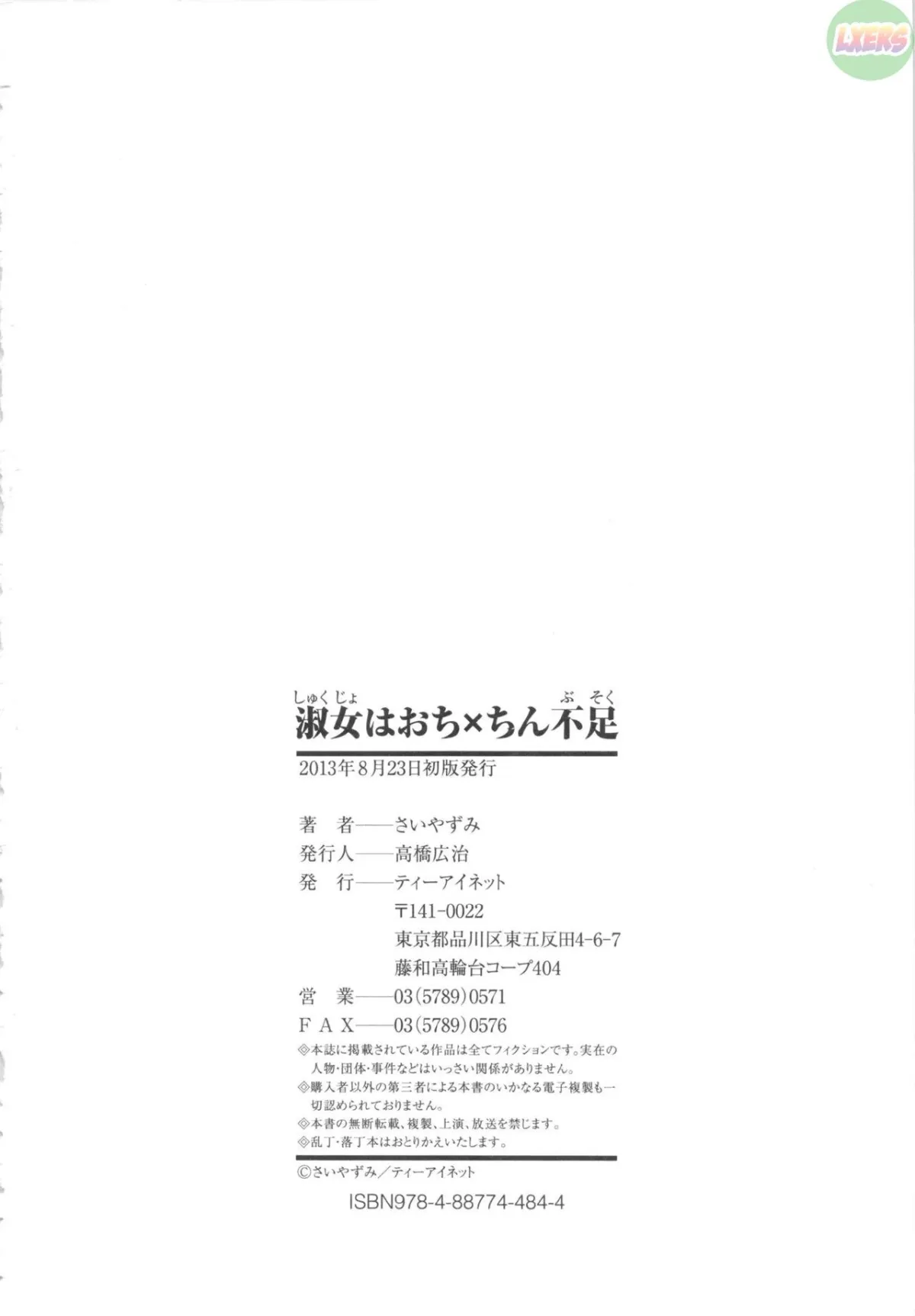 HentaiVN.net - Ảnh 27 - Shukujo Wa Ochinchin Busoku - Chap 7 - END