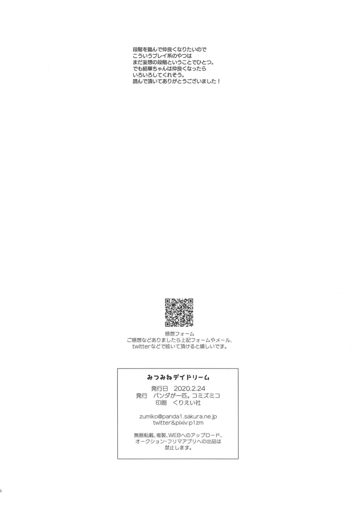 HentaiVN.net - Ảnh 14 - Mitsumine daydream (THE iDOLM@STER: Shiny Colors) - Oneshot