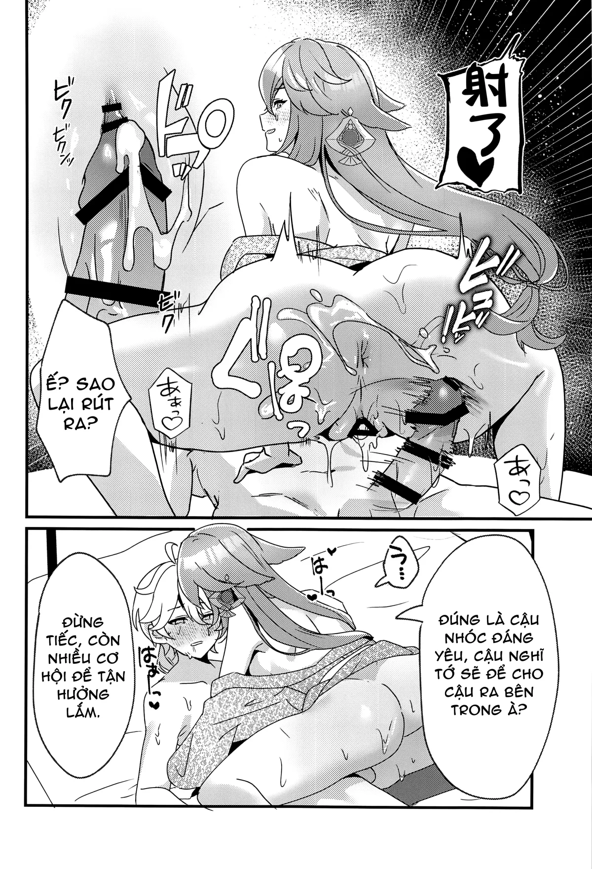 HentaiVN.net - Ảnh 25 - Kì nghỉ tại suối nước nóng Inazuma [Inazuma Shippori Onsen Kyuuk] - Khổ thân ông cháu:))))