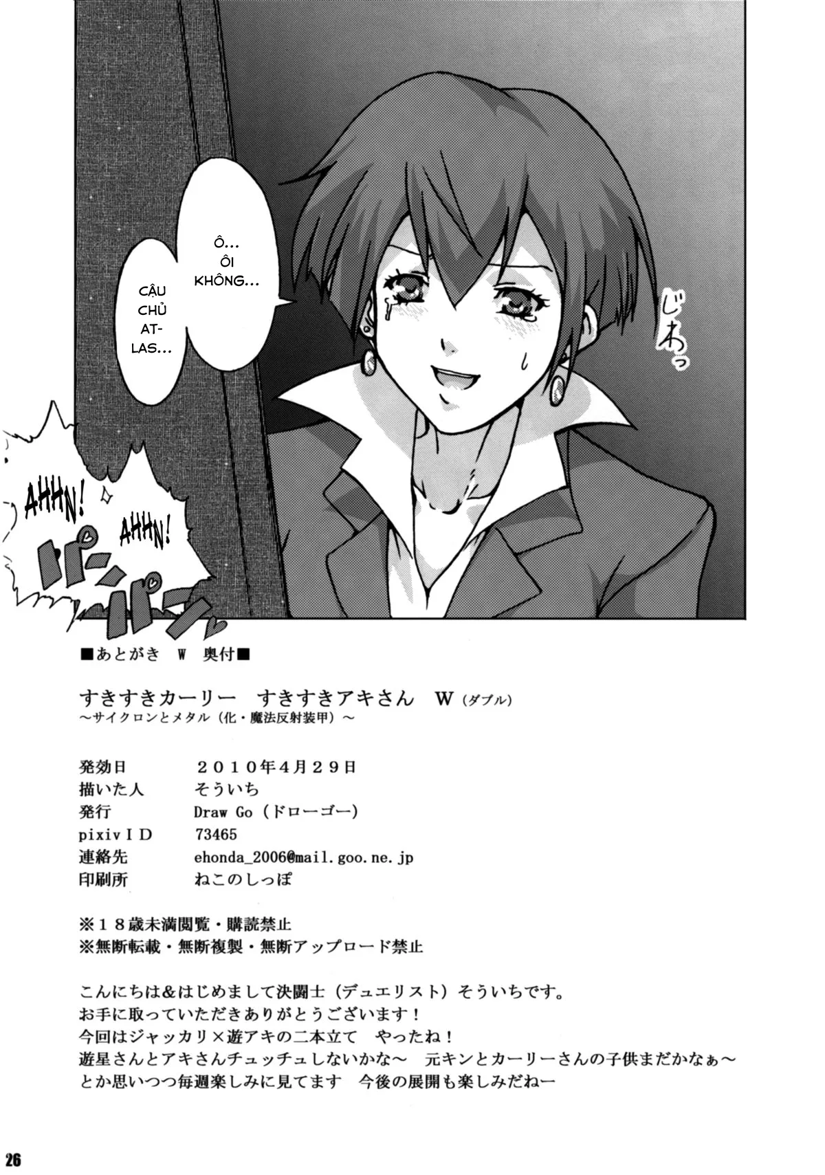 HentaiVN.net - Ảnh 26 - Sukisuki Carly Sukisuki Aki-san W ~Cyclone to Metal(Ka-Mahou Hansha Soukou) [すきすきカーリーすきすきアキさん W ～サイクロンとメタル(化・魔法反射装甲)] - Oneshot