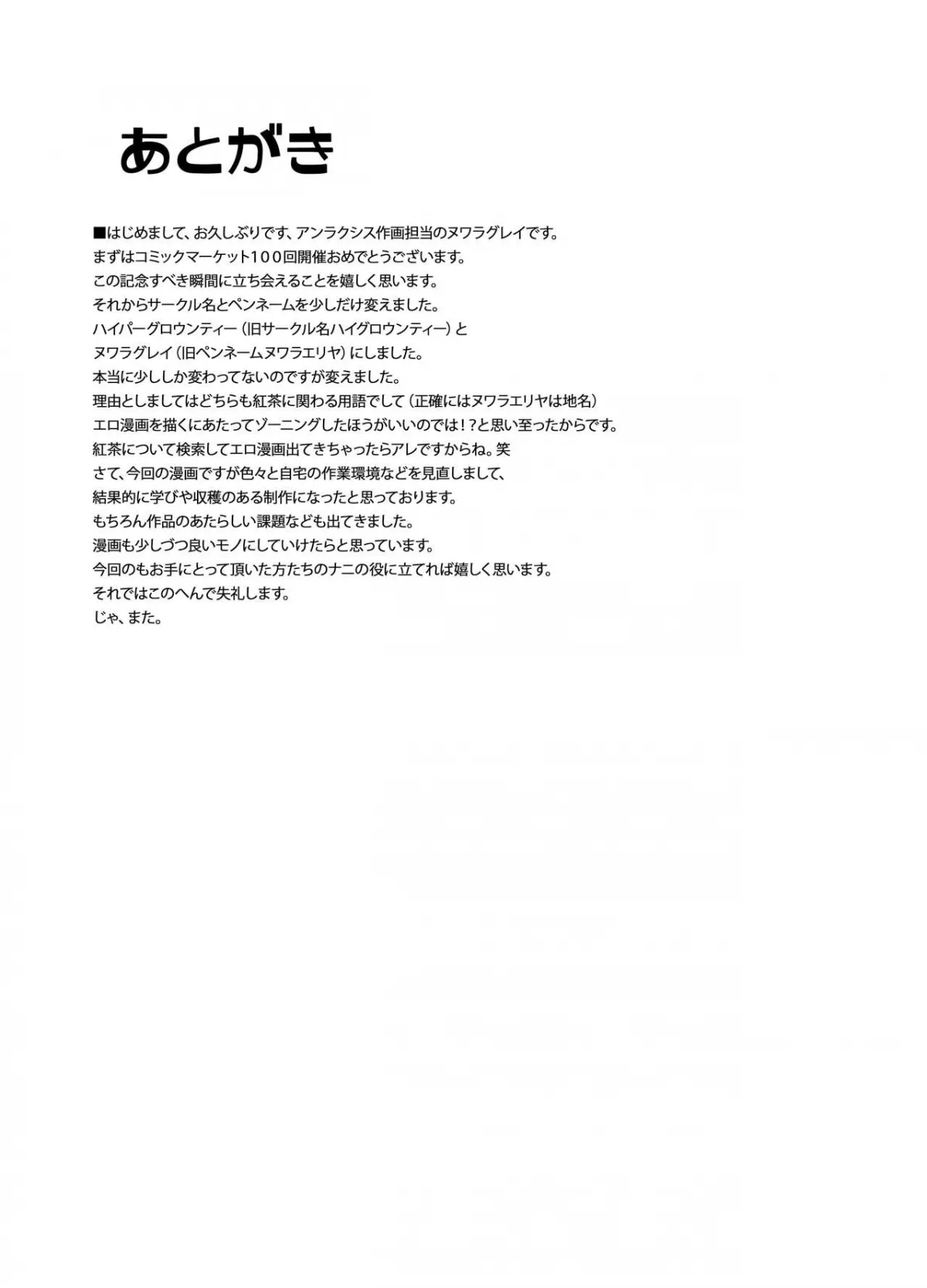 HentaiVN.net - Ảnh 21 - Mesu Gal Otokonoko ga Futanari Onee-san ni Wakarasarechau...! [- A Bitchy Femboy Gyaru Comes To 'Understand' A Futanari Onee-san!] - Oneshot