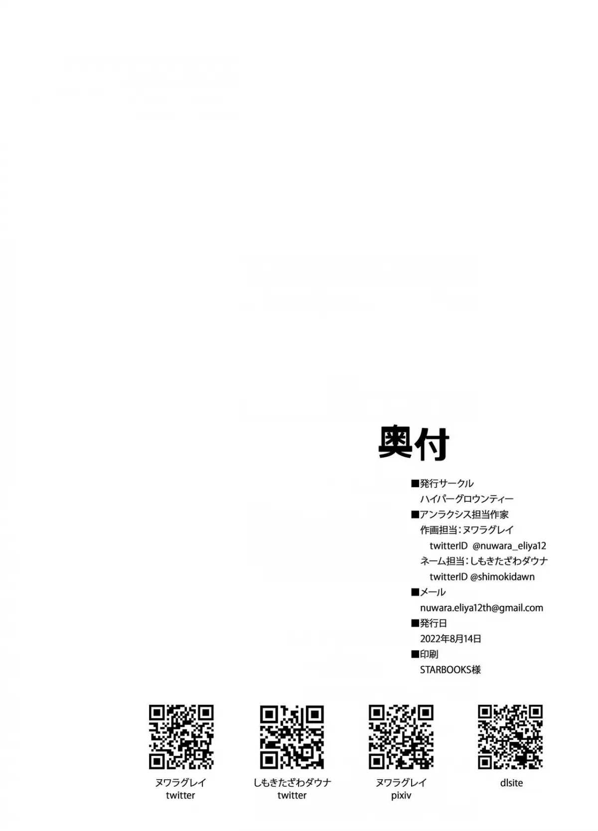 HentaiVN.net - Ảnh 22 - Mesu Gal Otokonoko ga Futanari Onee-san ni Wakarasarechau...! [- A Bitchy Femboy Gyaru Comes To 'Understand' A Futanari Onee-san!] - Oneshot