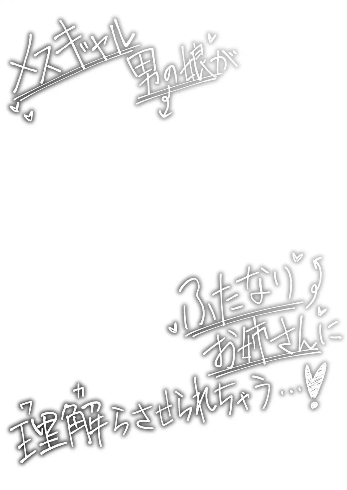 HentaiVN.net - Ảnh 4 - Mesu Gal Otokonoko ga Futanari Onee-san ni Wakarasarechau...! [- A Bitchy Femboy Gyaru Comes To 'Understand' A Futanari Onee-san!] - Oneshot