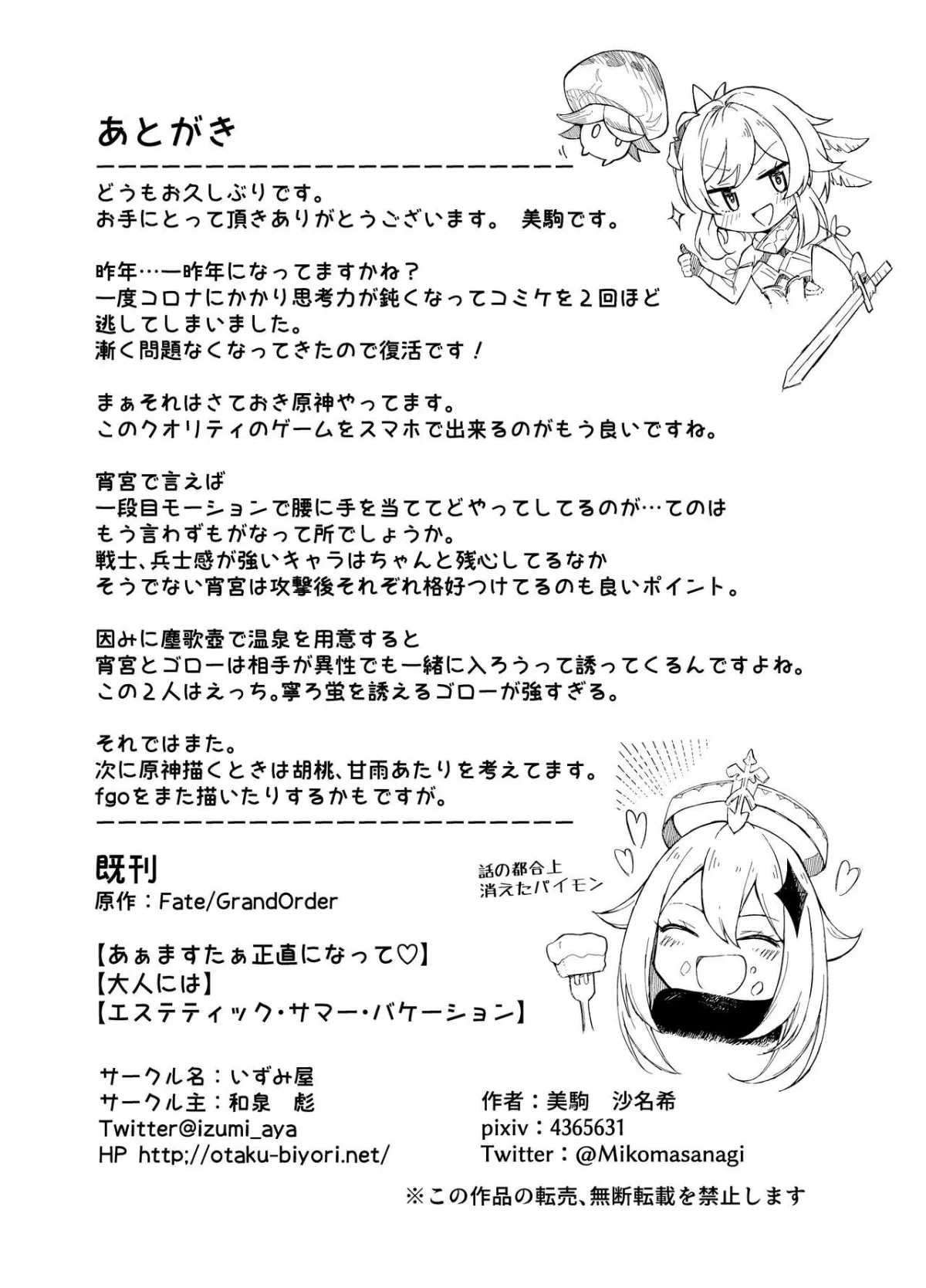 HentaiVN.net - Ảnh 23 - Yomiya Bakansu (Genshin Impact) - Oneshot