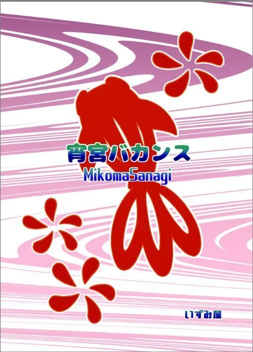 HentaiVN.net - Ảnh 25 - Yomiya Bakansu (Genshin Impact) - Oneshot