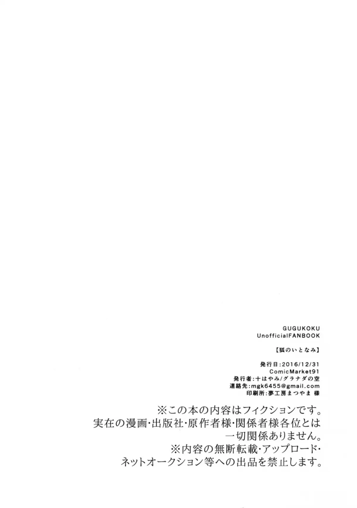 HentaiVN.net - Ảnh 9 - Kitsune no Itonami - Oneshot