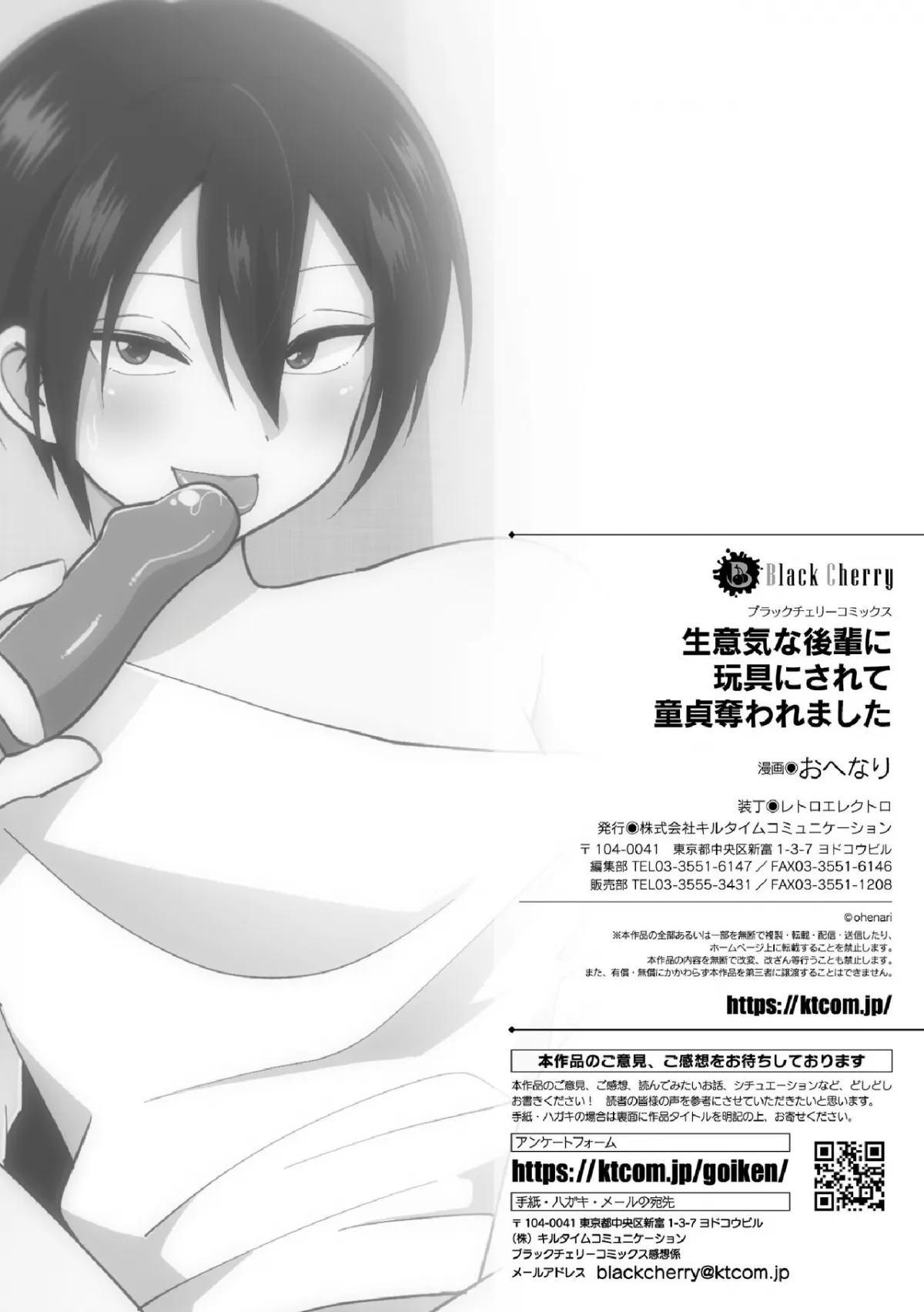 HentaiVN.net - Ảnh 23 - Namaiki na Kouhai ni Omocha ni Sarete Doutei Ubawaremashita - Oneshot