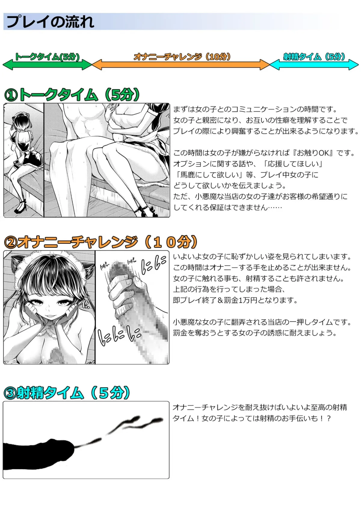 HentaiVN.net - Ảnh 4 - M-o Muke OnaClu [M男向けオナクラ～新人研修編～] - Oneshot