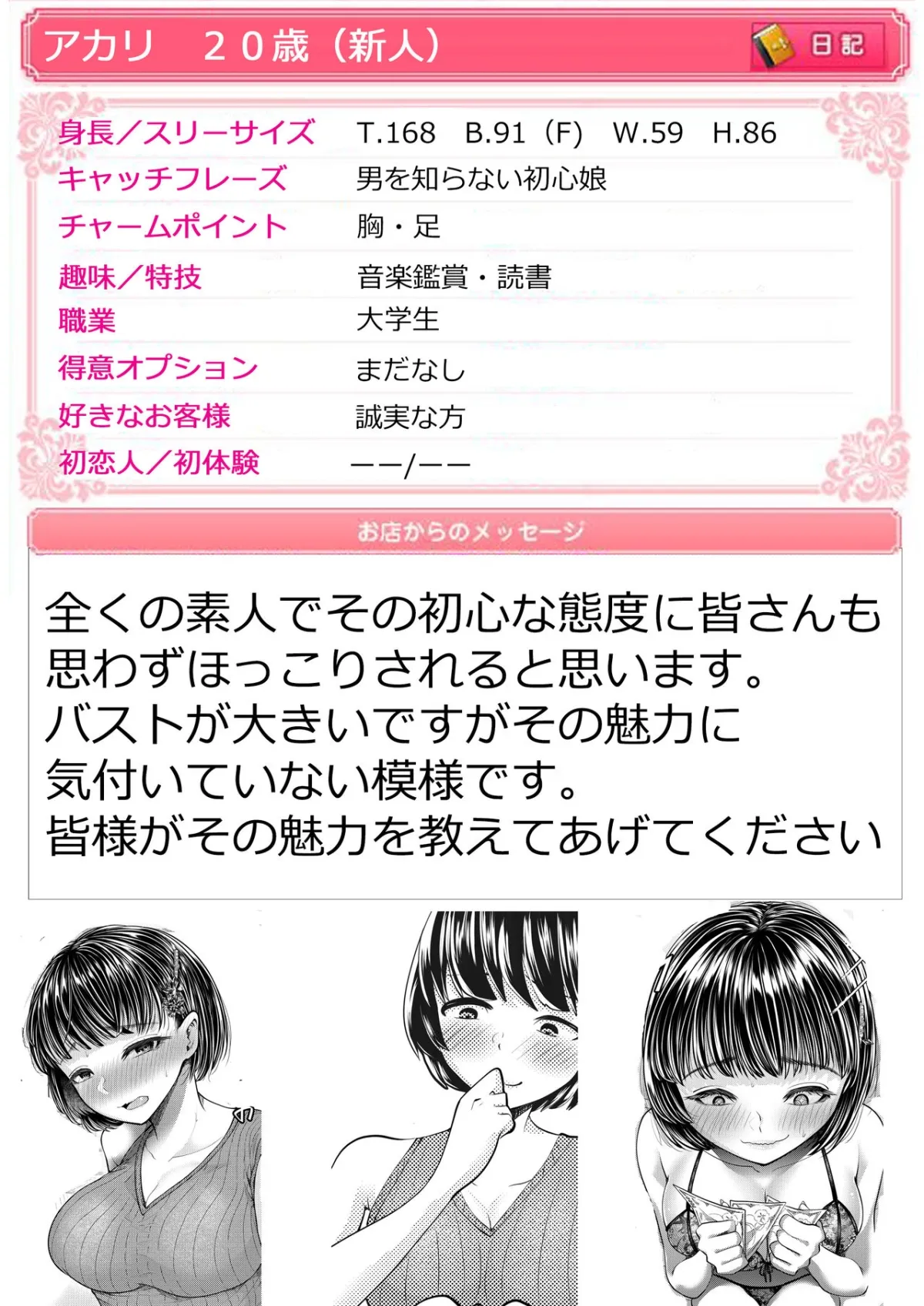 HentaiVN.net - Ảnh 5 - M-o Muke OnaClu [M男向けオナクラ～新人研修編～] - Oneshot