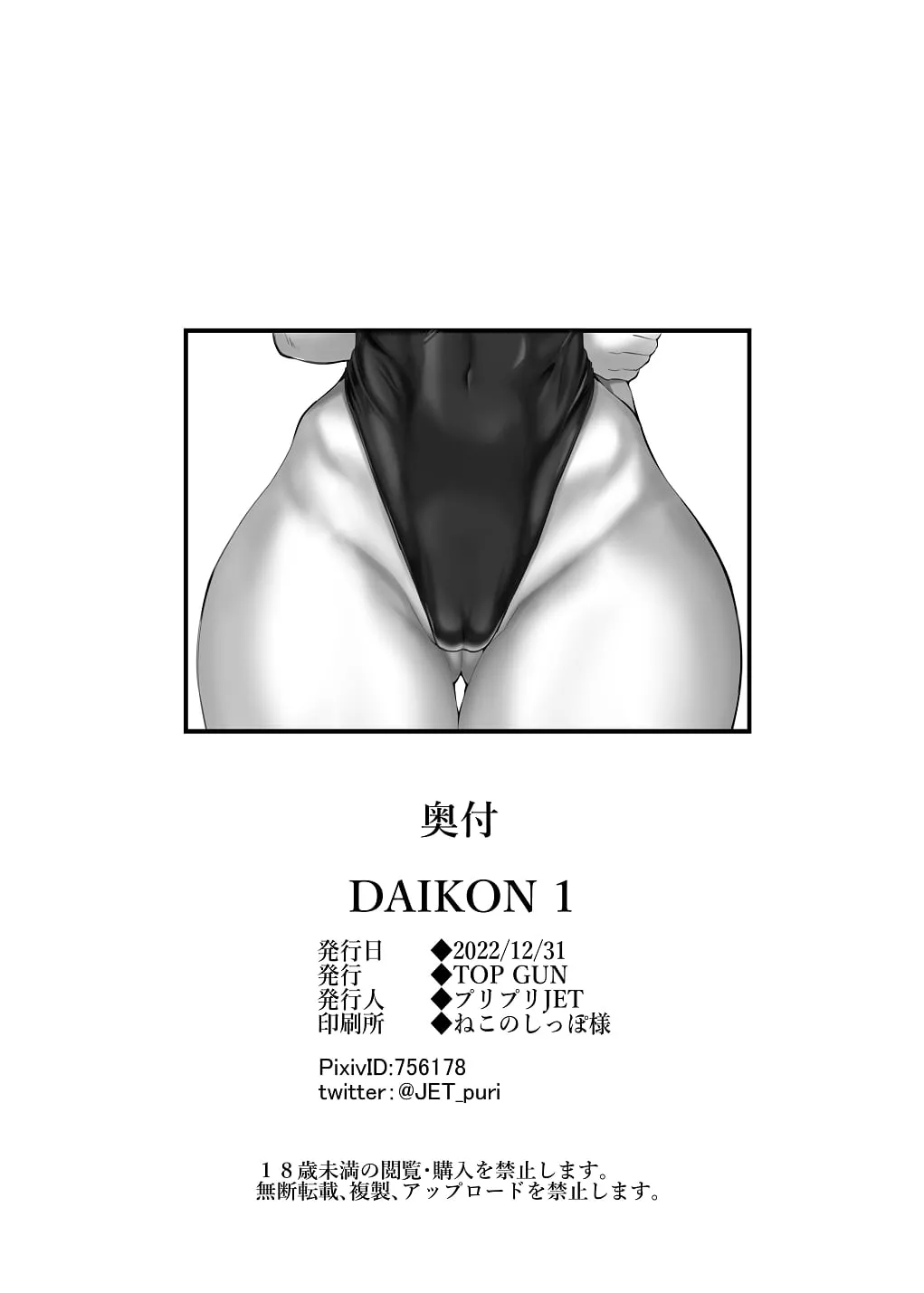 HentaiVN.net - Ảnh 13 - Daikon 1 - Oneshot