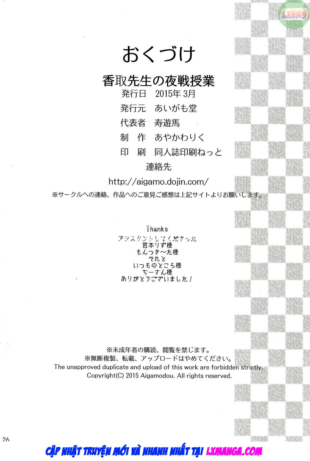 HentaiVN.net - Ảnh 28 - Katori Sensei No Yasen Jugyou [Katori-Sensei's Field Training] - Oneshot