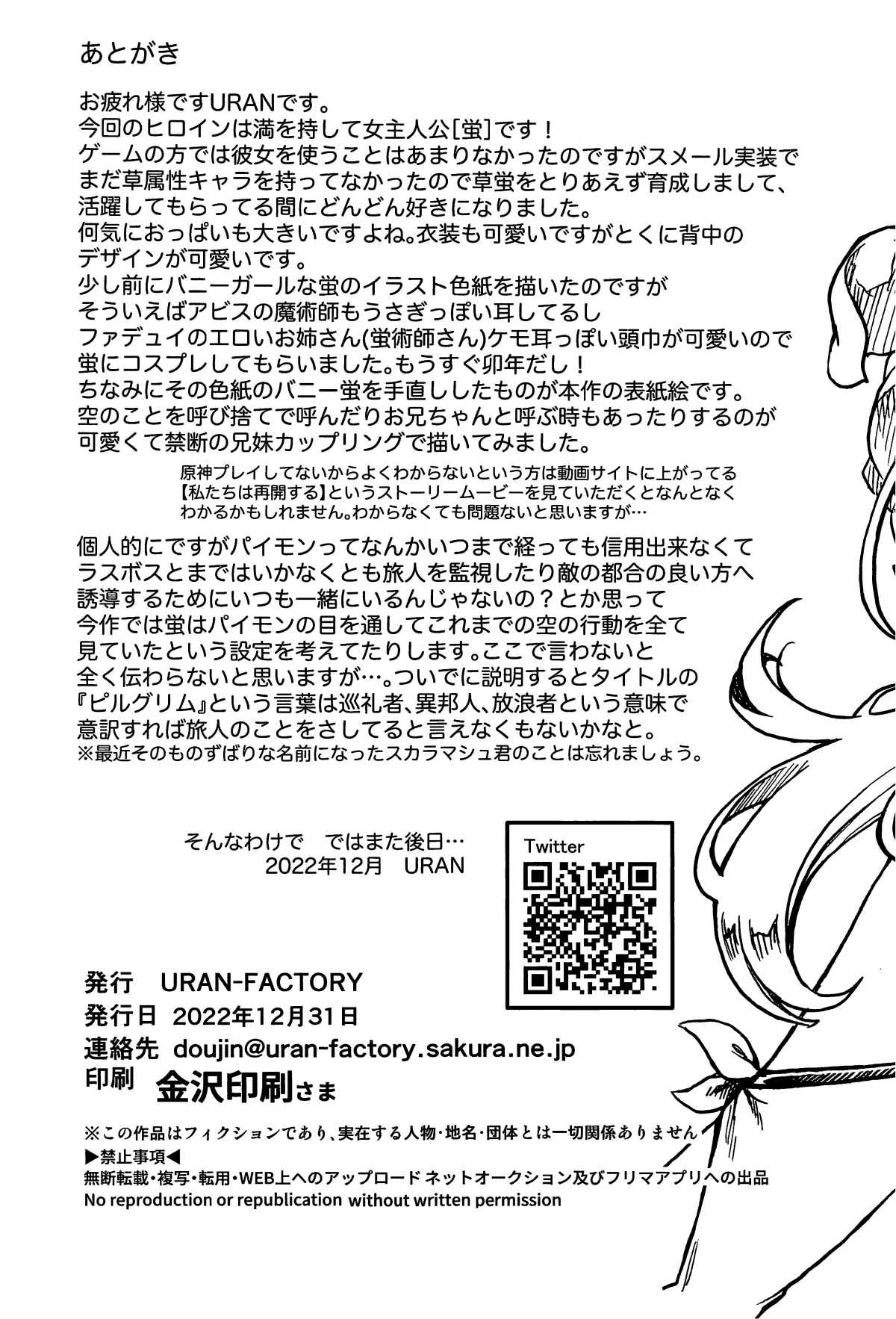 HentaiVN.net - Ảnh 23 - Kẻ lữ hành mộng mơ [Yume hate no pirugurimu] - Oneshot