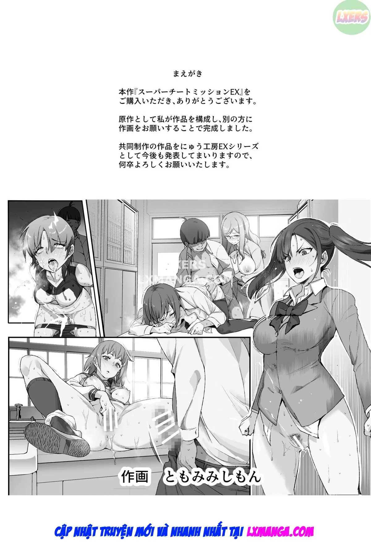 HentaiVN.net - Ảnh 5 - Super Cheat Mission EX Sono Garake Ni Hyouji Sareta Mission Wa Kanarazu Tassei Dekiru - Oneshot