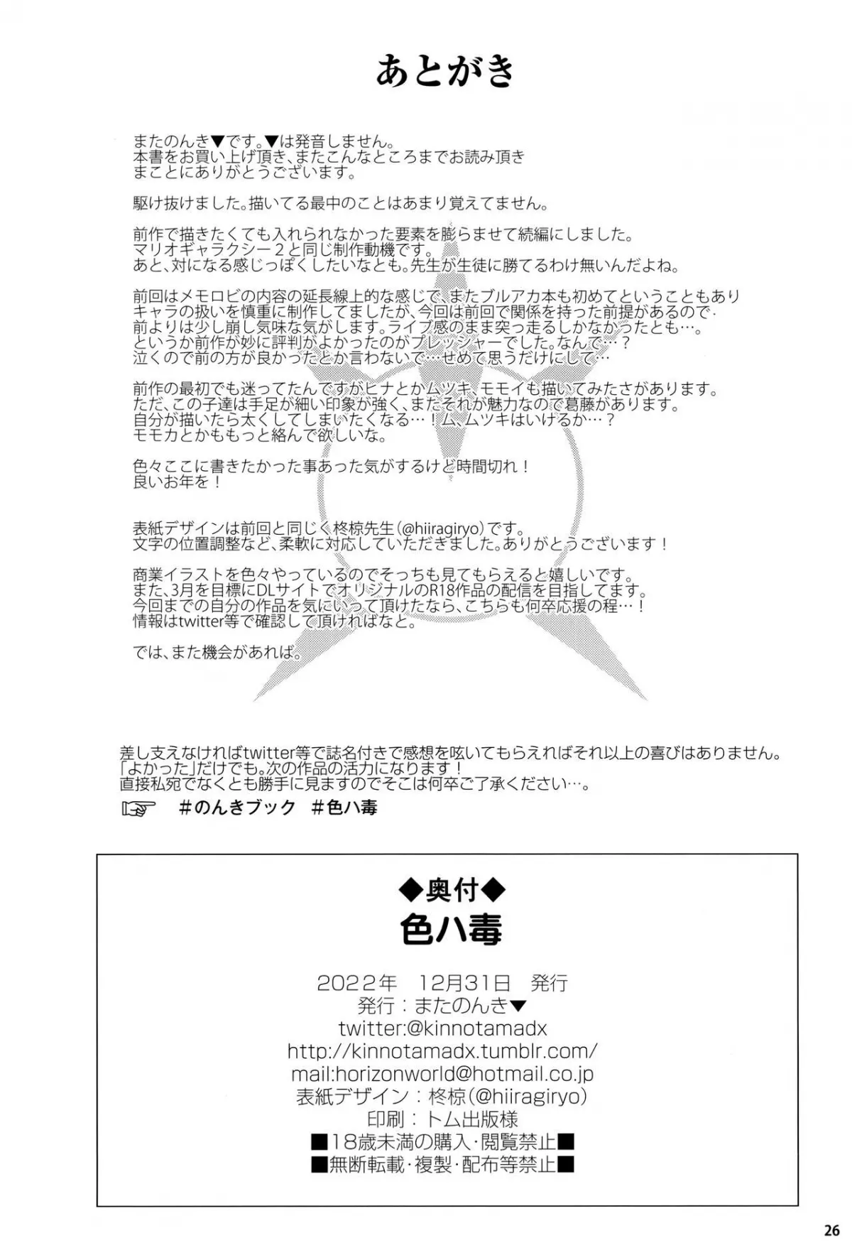 HentaiVN.net - Ảnh 26 - Iroha Doku - Oneshot
