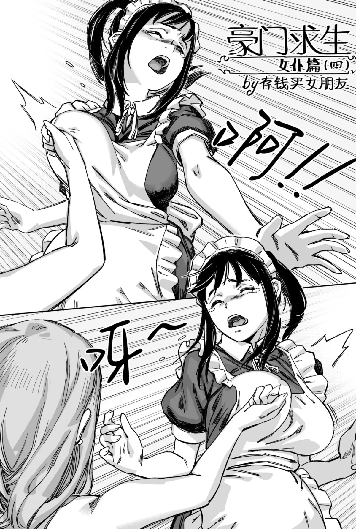 HentaiVN.net - Ảnh 15 - 豪门求生 [女侠篇2] - Chap 2