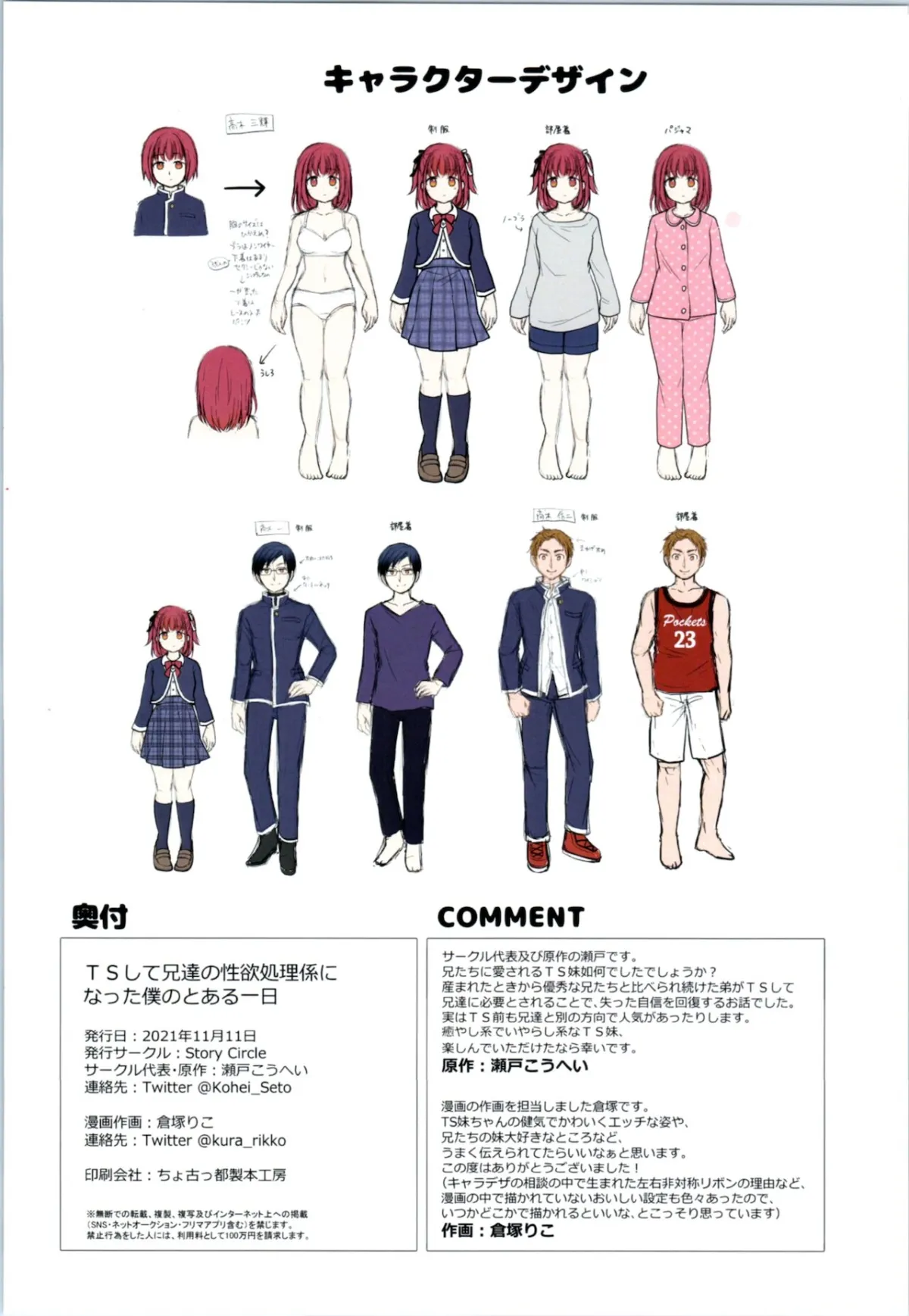 HentaiVN.net - Ảnh 38 - TS Shite Onitatchi no Seiyokushori Kakari ni natta tachi no toaru Ichinichi [TSして兄達の性欲処理係になった僕のとある一日] - Oneshot