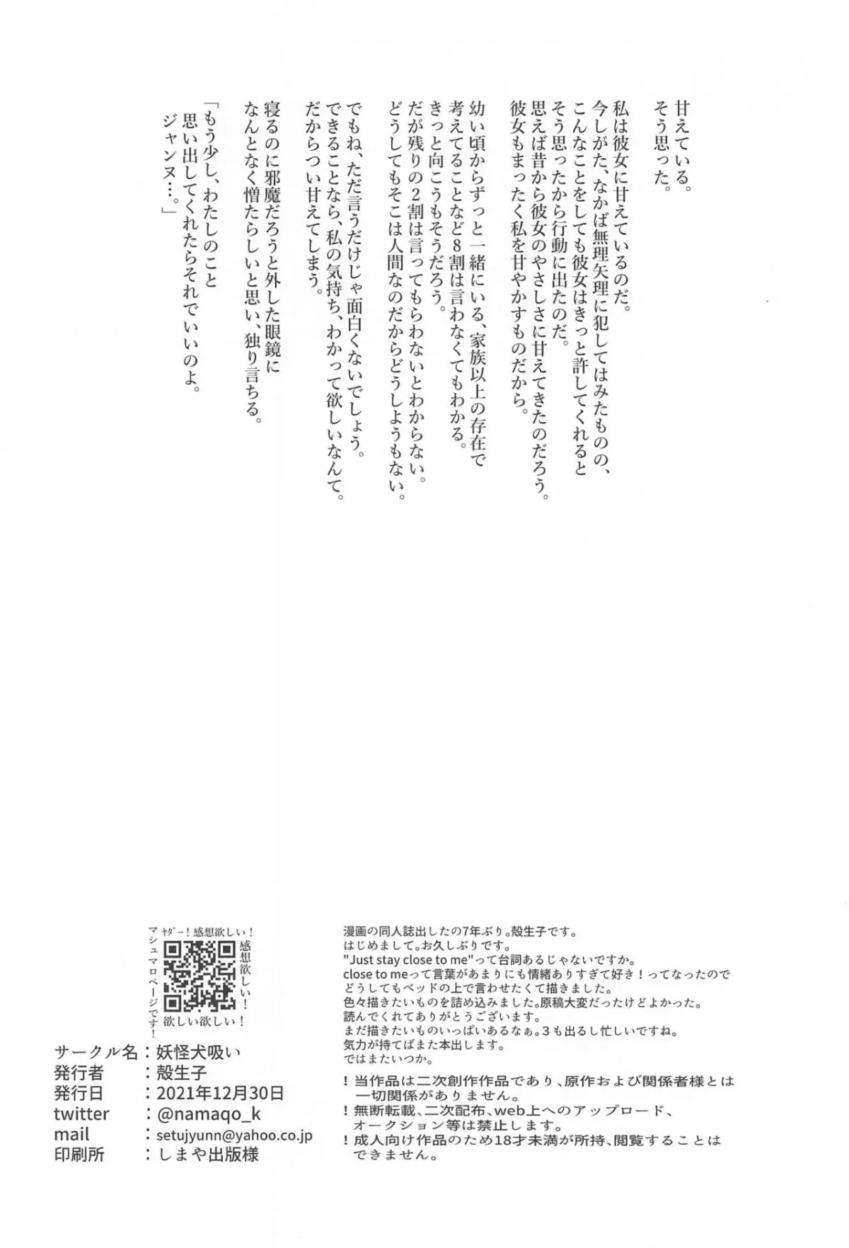 HentaiVN.net - Ảnh 36 - Please stay close to me (Bayonetta) - Oneshot