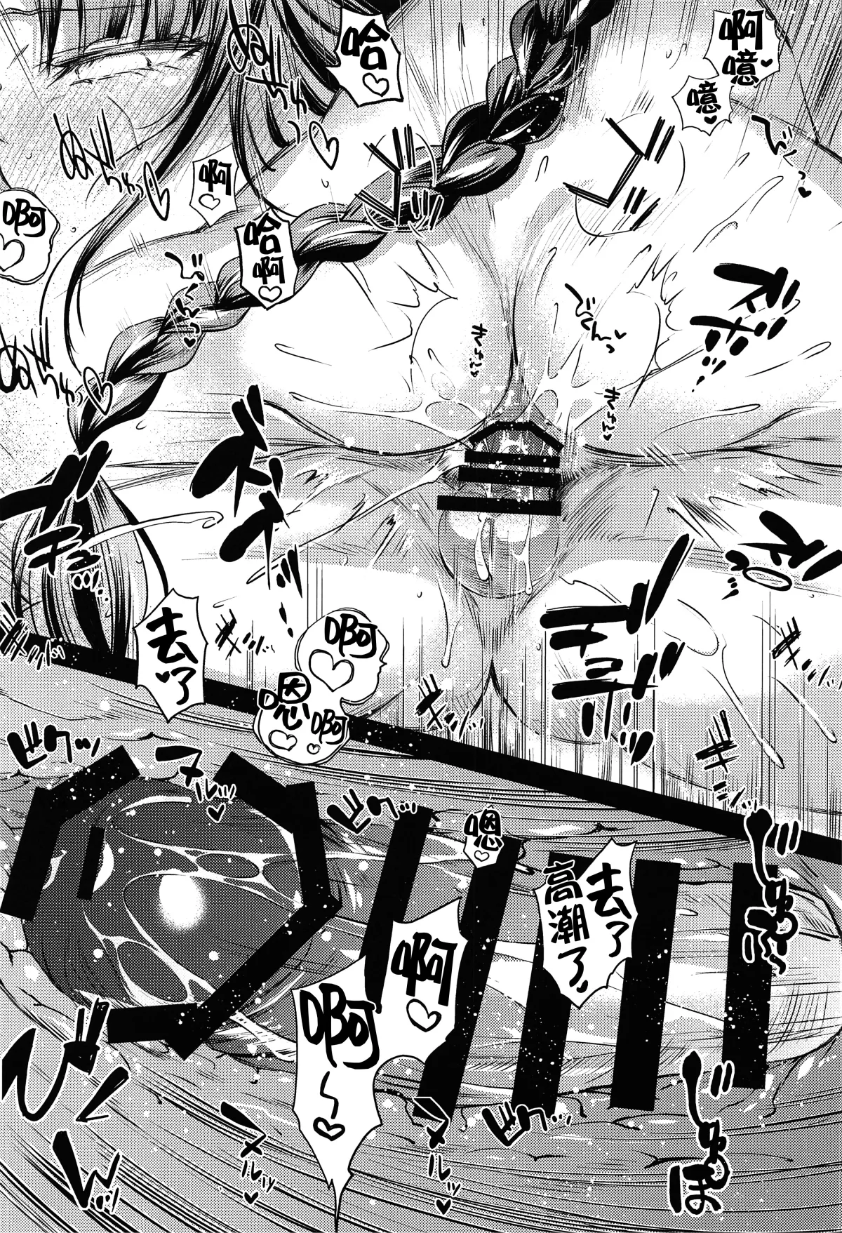 HentaiVN.net - Ảnh 20 - Ekika [液果] - Oneshot