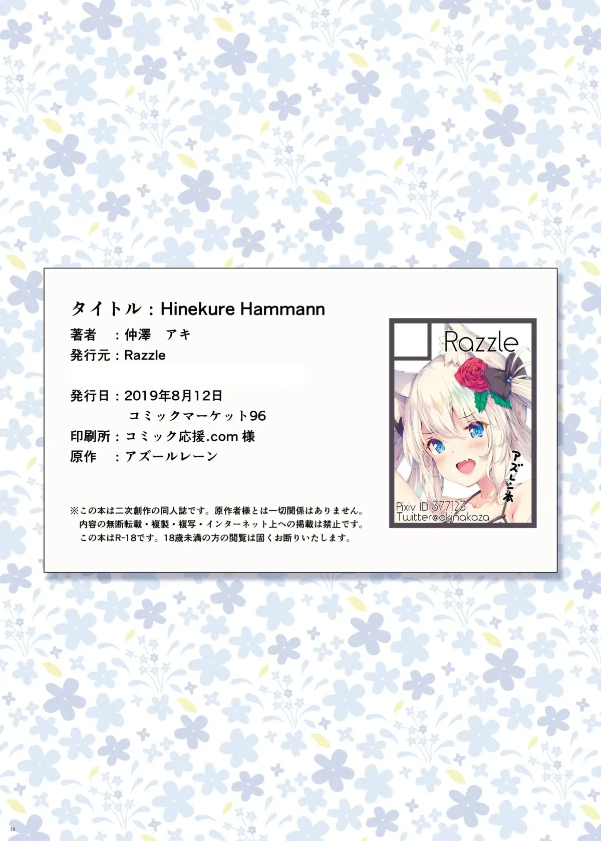 HentaiVN.net - Ảnh 17 - Hinekure Hammann - Oneshot