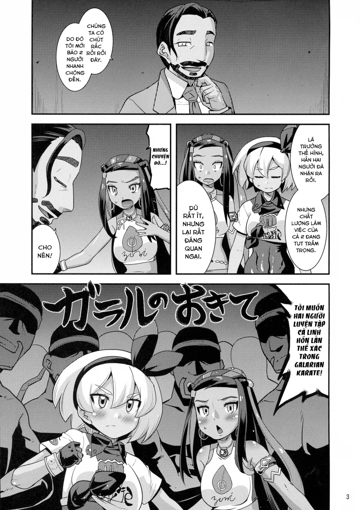 HentaiVN.net - Ảnh 6 - Galar no Okite (Pokémon Sword & Shield) - Oneshot