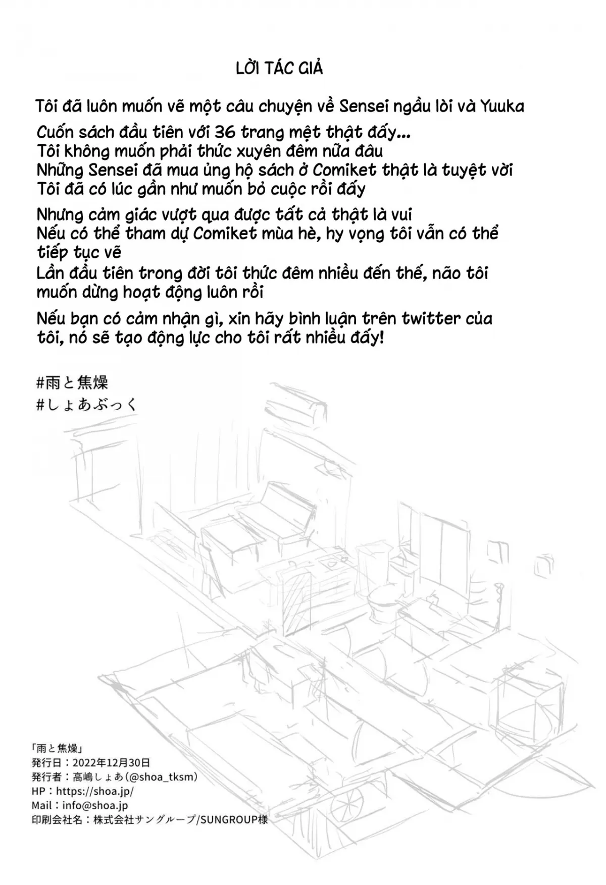 HentaiVN.net - Ảnh 33 - Cơn mưa và sự vội vàng (Blue Archive) [Ame to Shousou ; rain and impatience ; 雨と焦燥] - Oneshot
