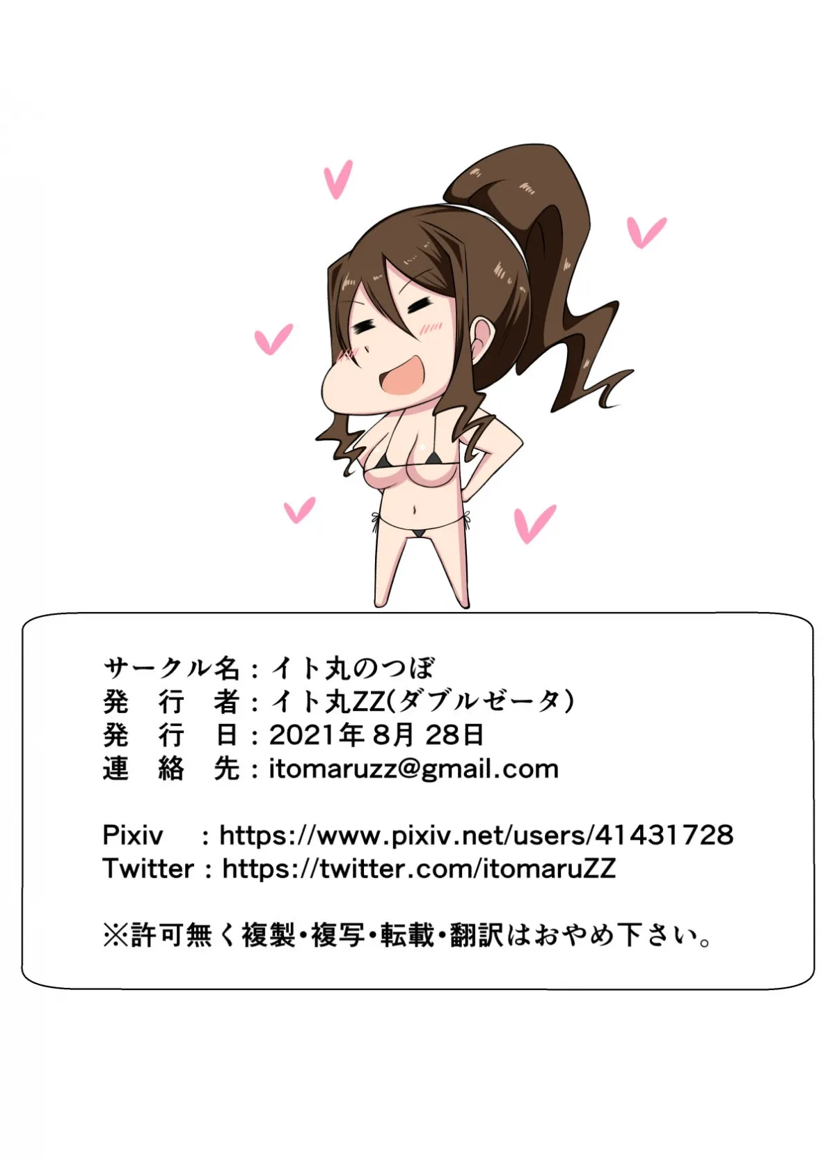 HentaiVN.net - Ảnh 26 - Pakopako Bitch - Oneshot