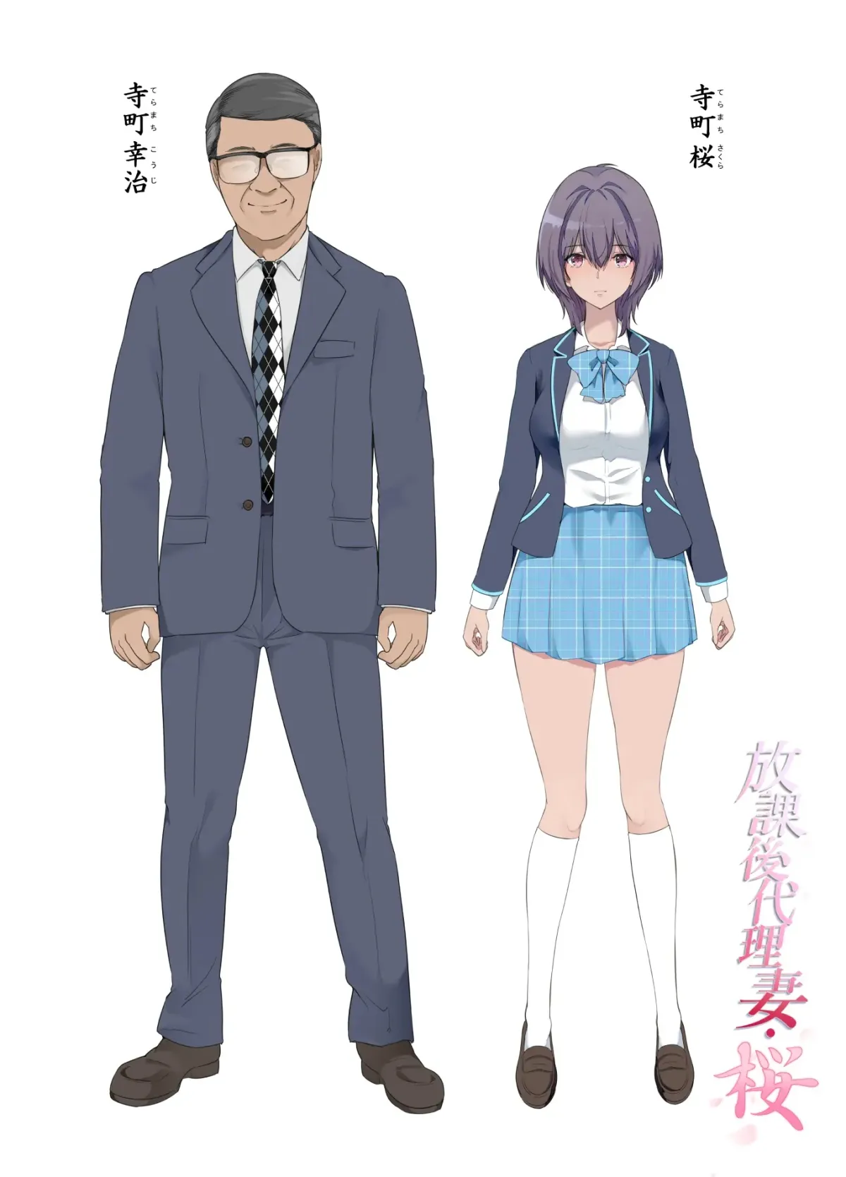 HentaiVN.net - Ảnh 18 - 放課後代理妻 桜 -夫婦の寝室で種付けされる娘 - Chap 3