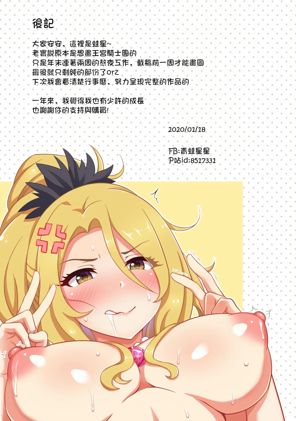 HentaiVN.net - Ảnh 16 - 不純異性交往 (Princess Connect) - Oneshot
