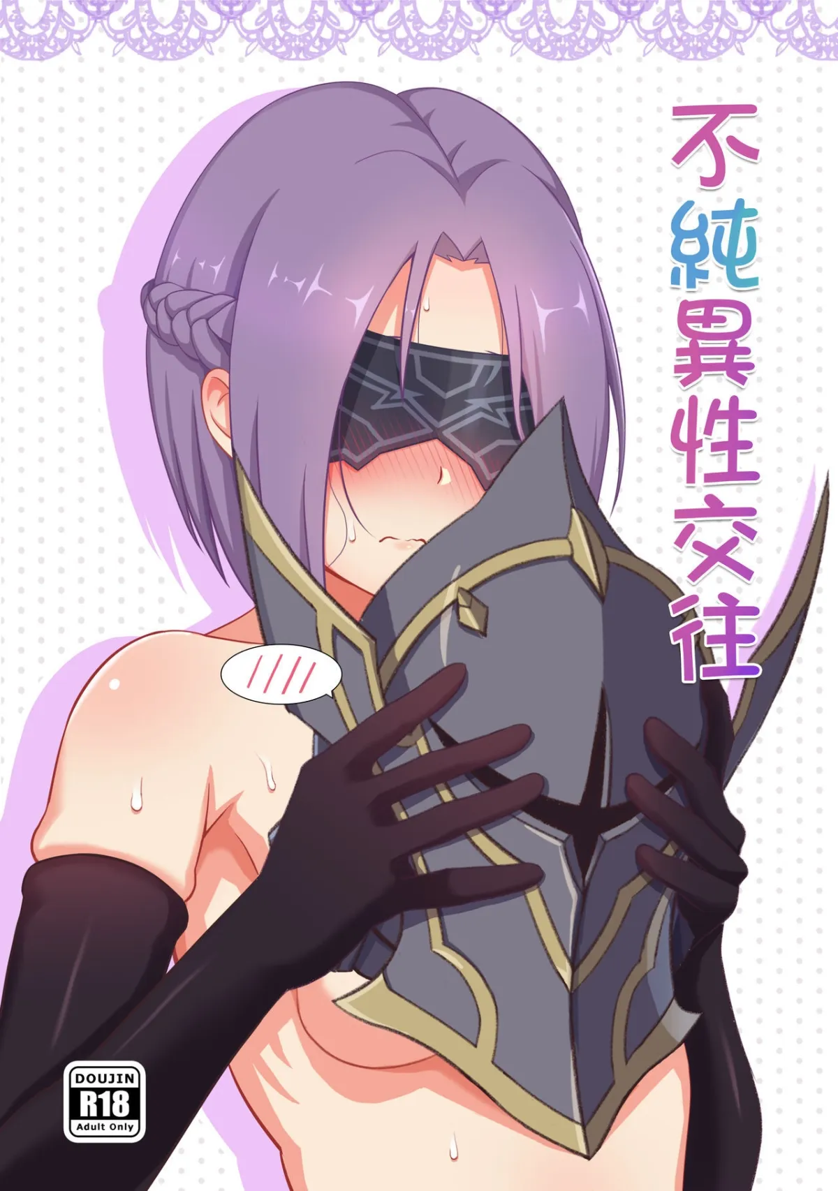 HentaiVN.net - Ảnh 4 - 不純異性交往 (Princess Connect) - Oneshot