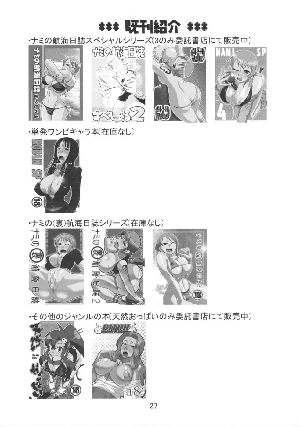 HentaiVN.net - Ảnh 28 - Nami no Koukai Nisshi EX NamiRobi (One Piece) - Oneshot nứng