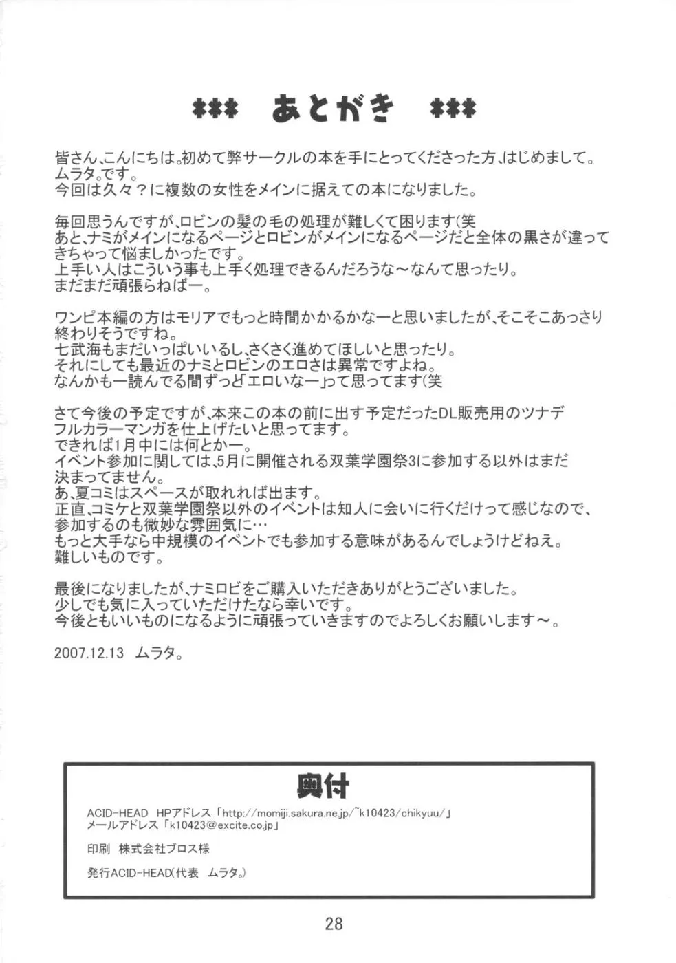 HentaiVN.net - Ảnh 29 - Nami no Koukai Nisshi EX NamiRobi (One Piece) - Oneshot nứng