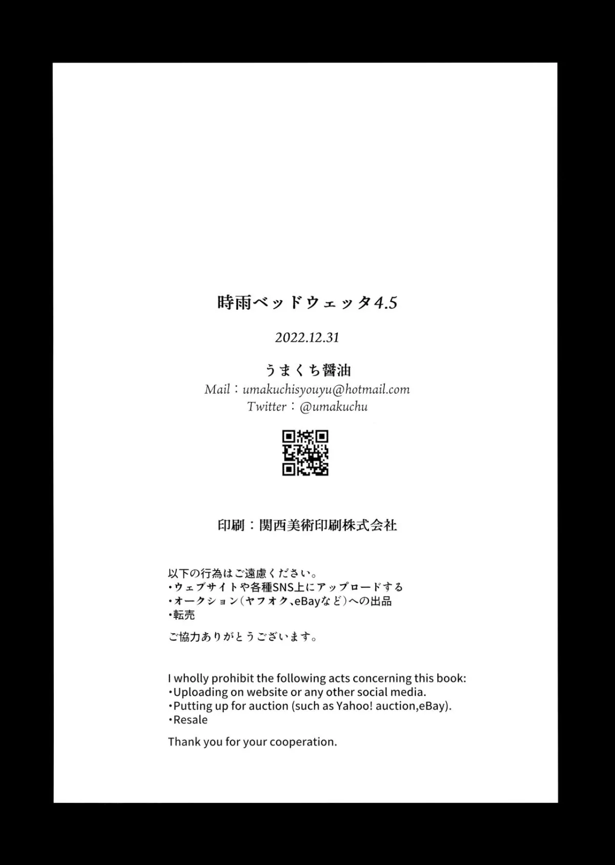 HentaiVN.net - Ảnh 9 - Shigure Bedwetter 4.5 (Kantai Collection -KanColle-) [時雨ベッドウェッタ4.5 (艦隊これくしょん -艦これ-)] - Oneshot