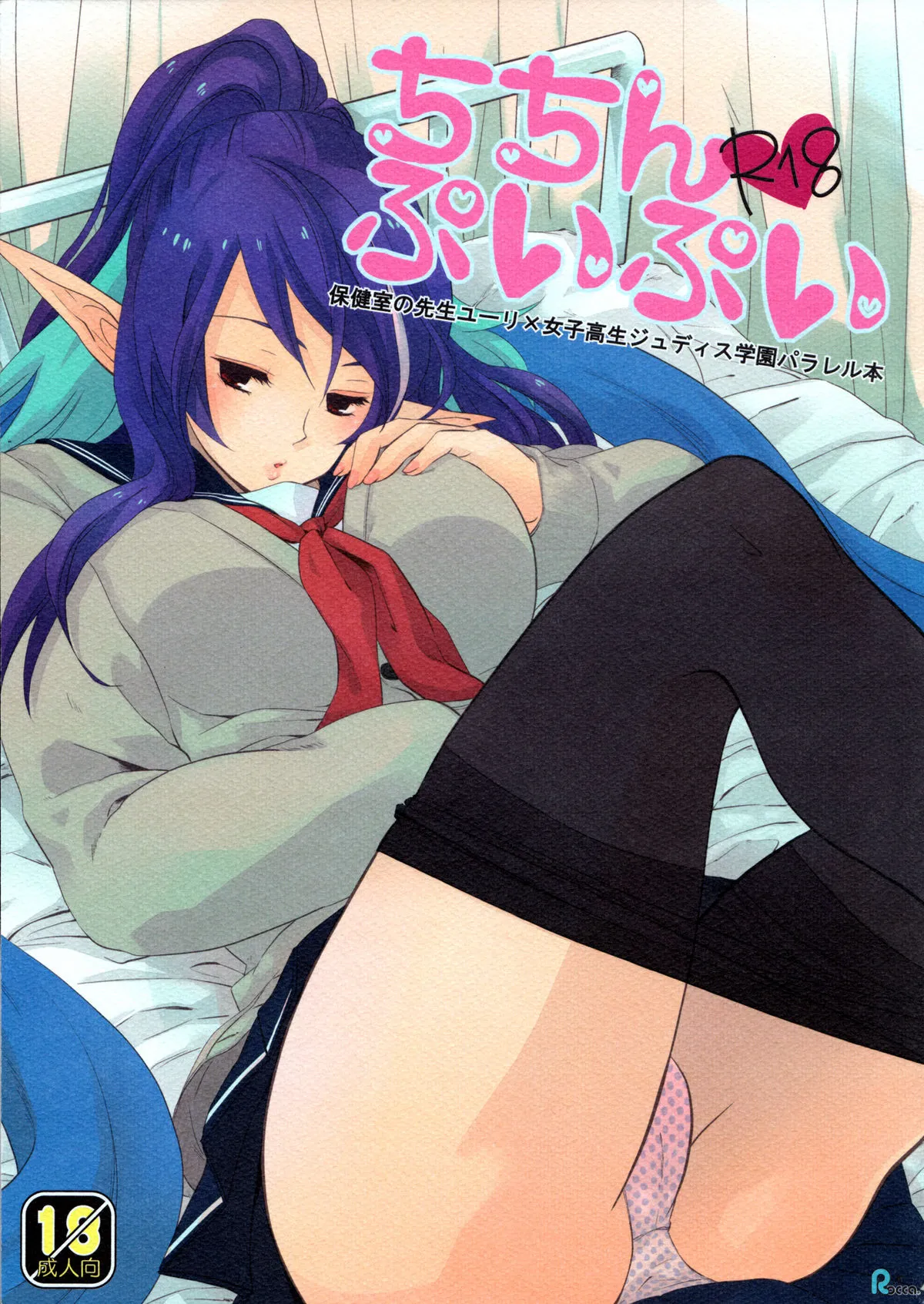 HentaiVN.net - Ảnh 3 - Chichin Puipui (Tales of Vesperia) - Oneshot