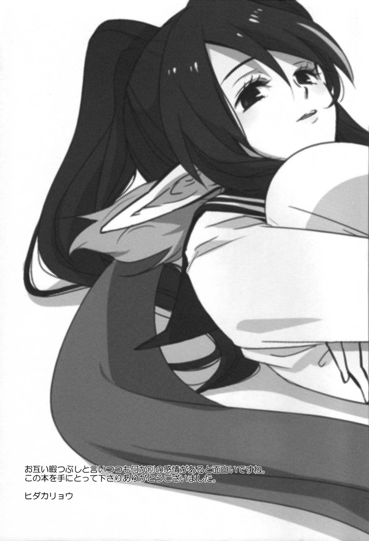 HentaiVN.net - Ảnh 29 - Chichin Puipui (Tales of Vesperia) - Oneshot