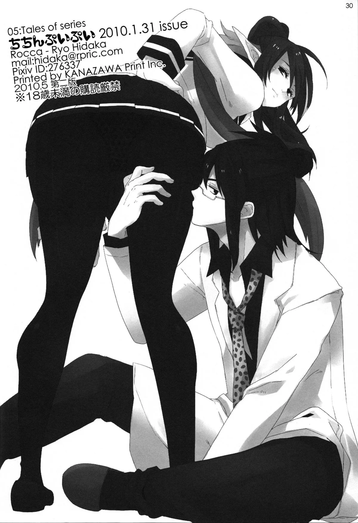 HentaiVN.net - Ảnh 30 - Chichin Puipui (Tales of Vesperia) - Oneshot