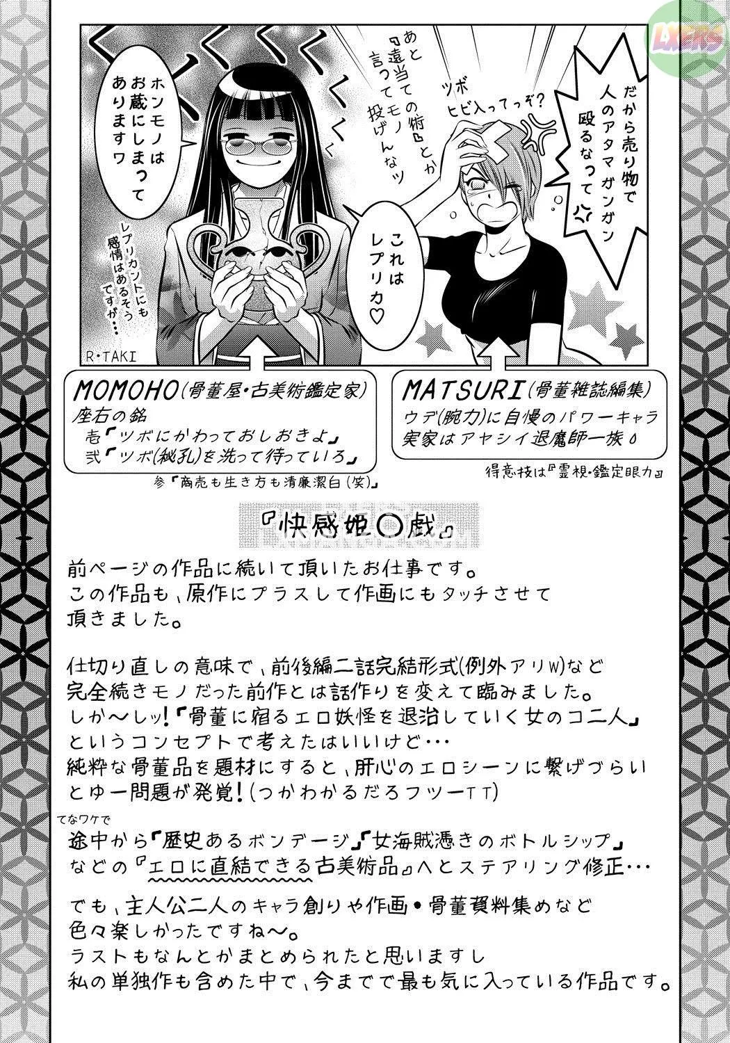 HentaiVN.net - Ảnh 20 - Haha To Ko No Kanbi Na Choukyou Kouza - Chap 10 - END