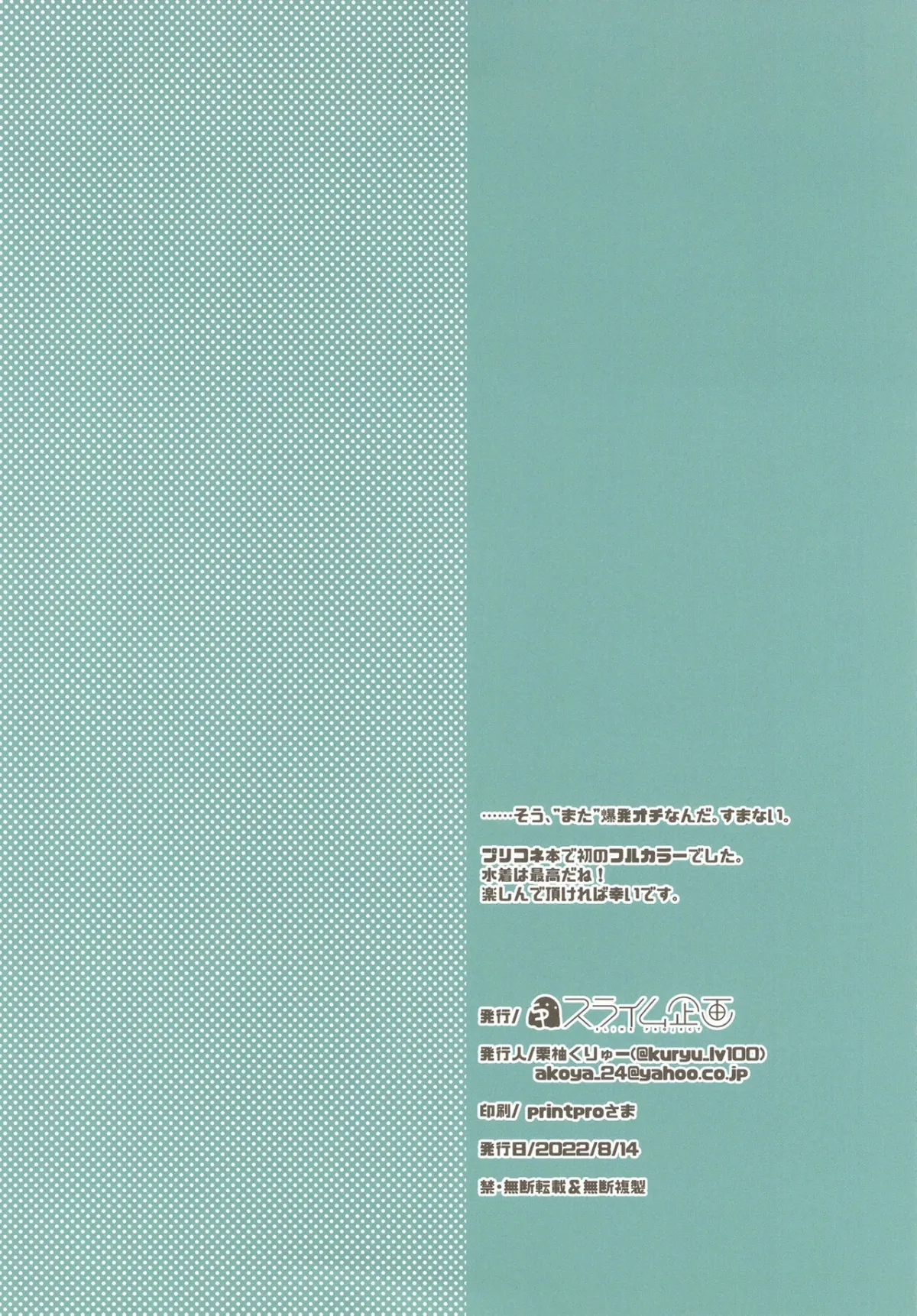 HentaiVN.net - Ảnh 15 - Làm tình trên bãi biển [PriConne Konekone Re:Dive! Full color] - Oneshot
